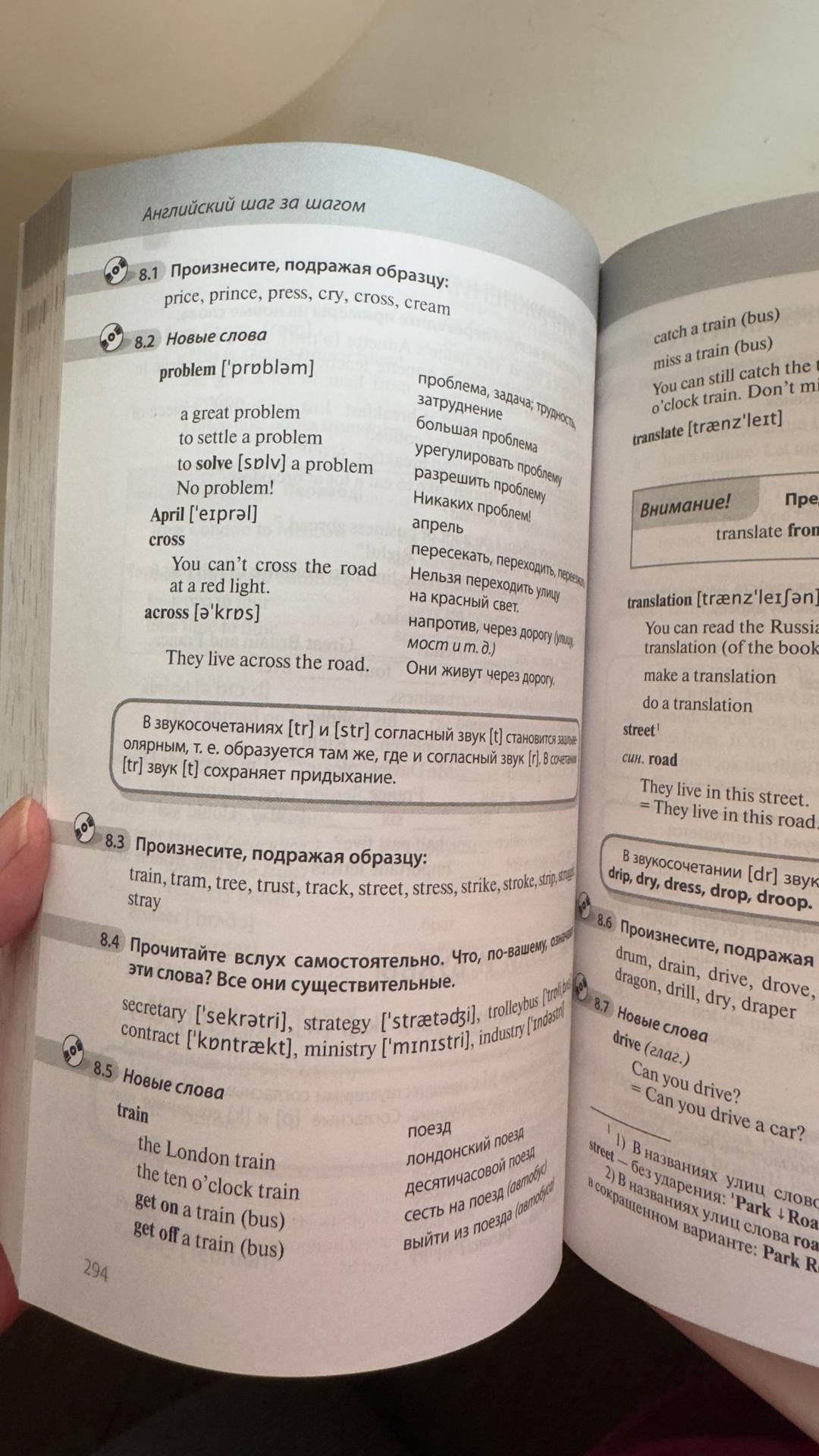 Н. А. Бонк, И. И. Левина, И. А. Бонк Учебник Английского языка — фото 2