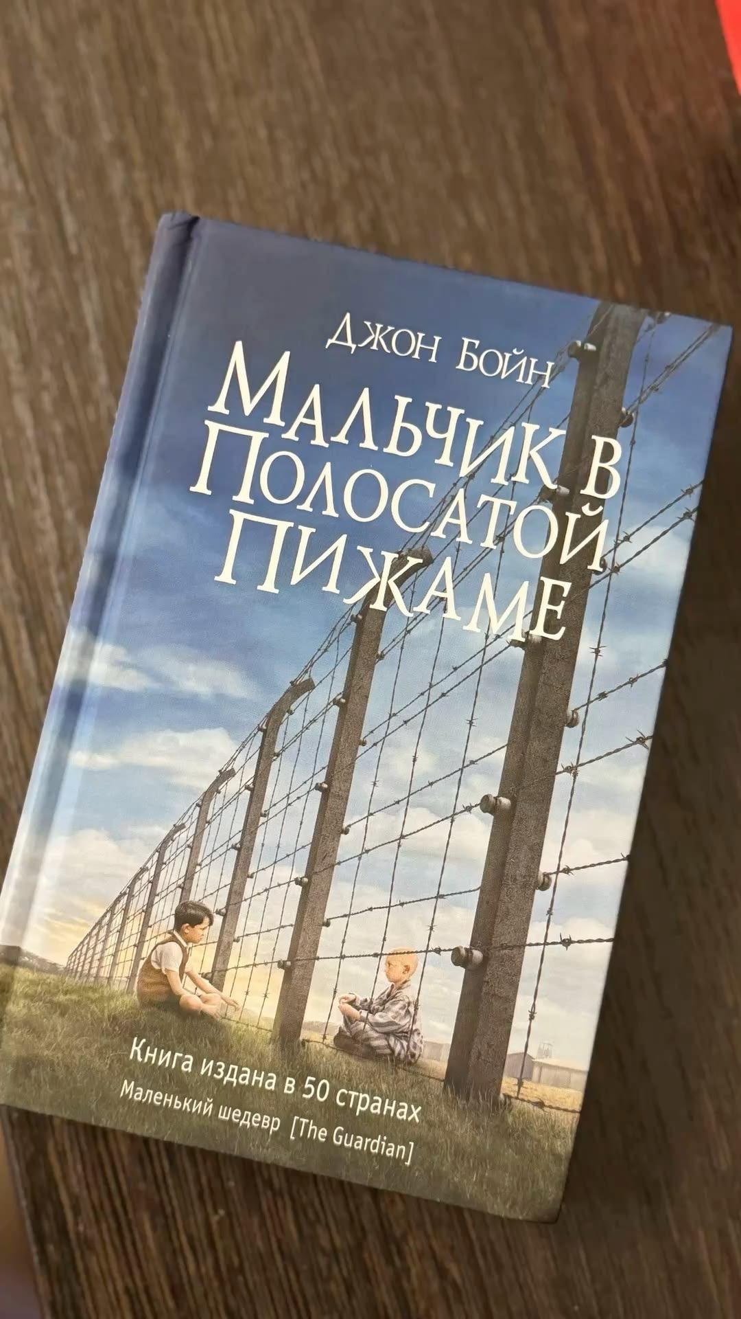 Агата Кристи, Адам Сильвера, Джоджо Мойес, Джон Бойн Популярные книги — фото 2
