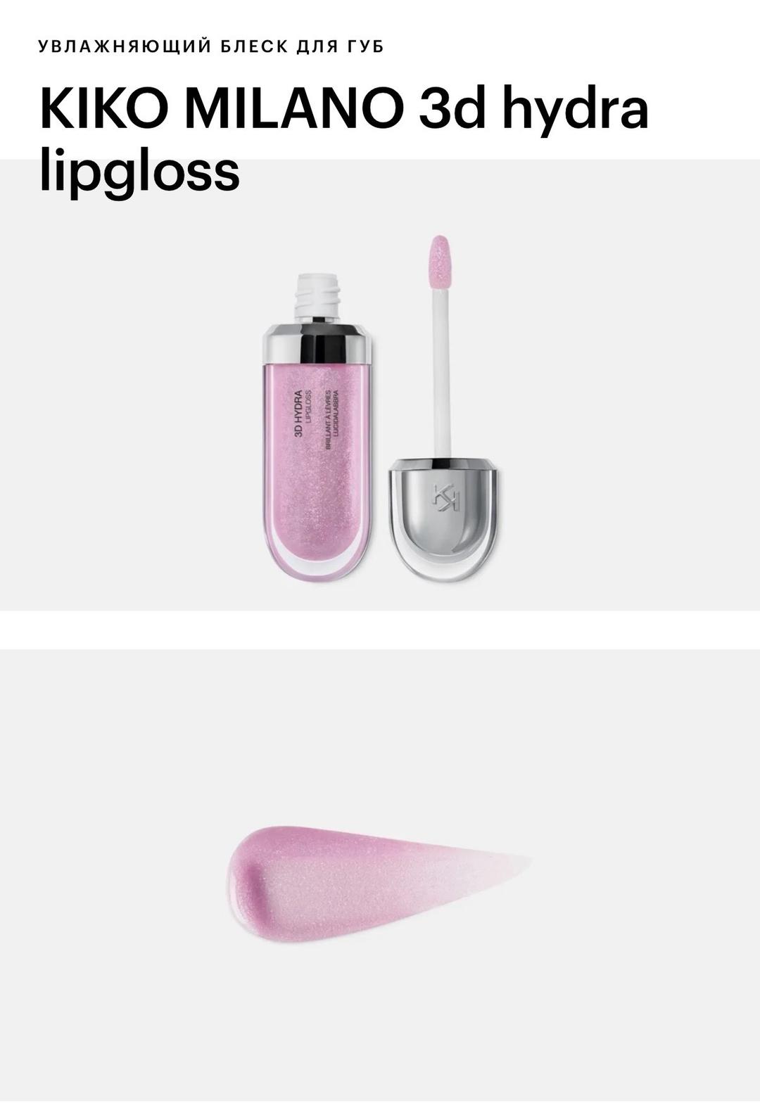 KIKO Milano Блеск для губ Kiko — фото 2