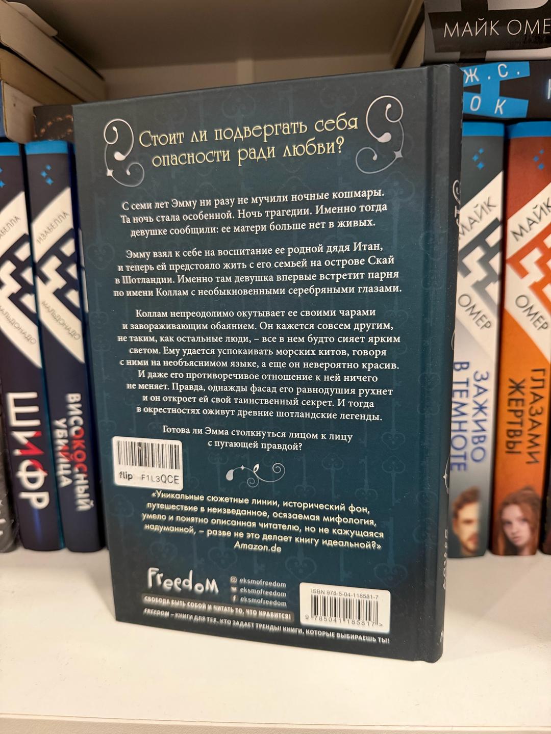 Мара Вульф Книга «Магия лунного света» Мара Вульф — фото 2