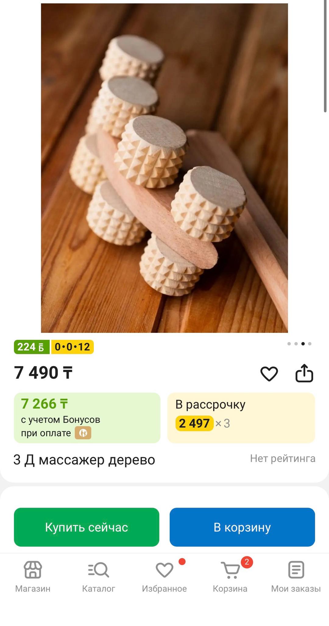 Нет бренда Массажеры для здоровья тела (комплект) — фото 2