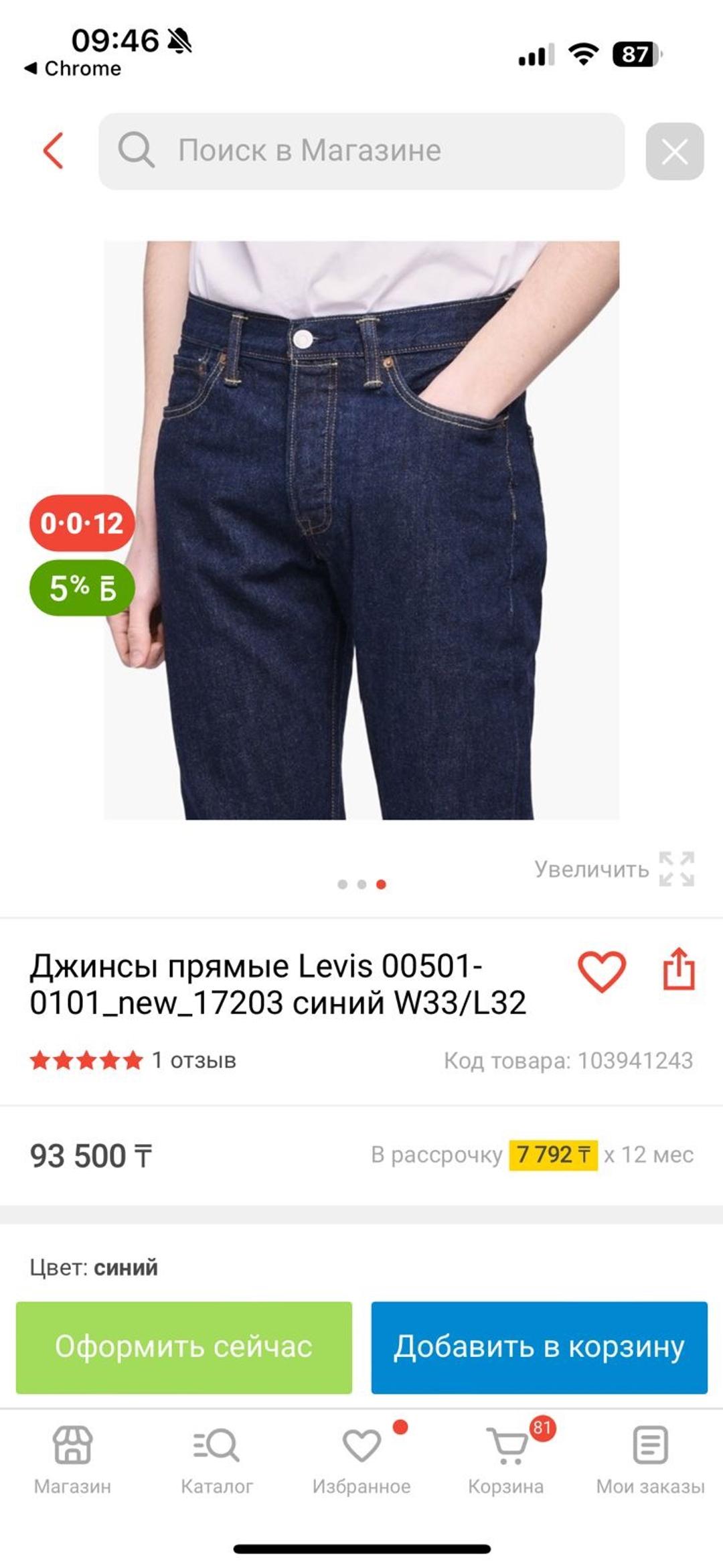 Levi's Мужские джинсы Levi's 514 — фото 2