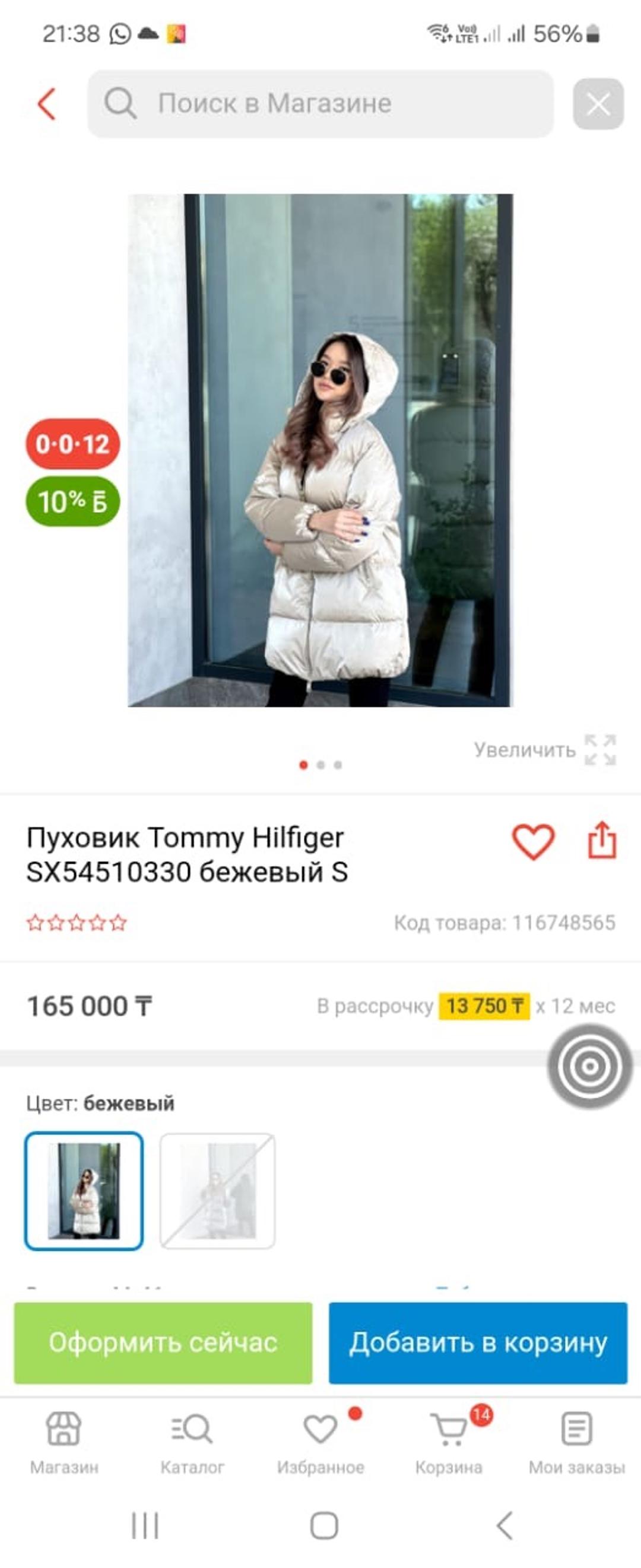 Tommy Hilfiger Женский пуховик — фото 2