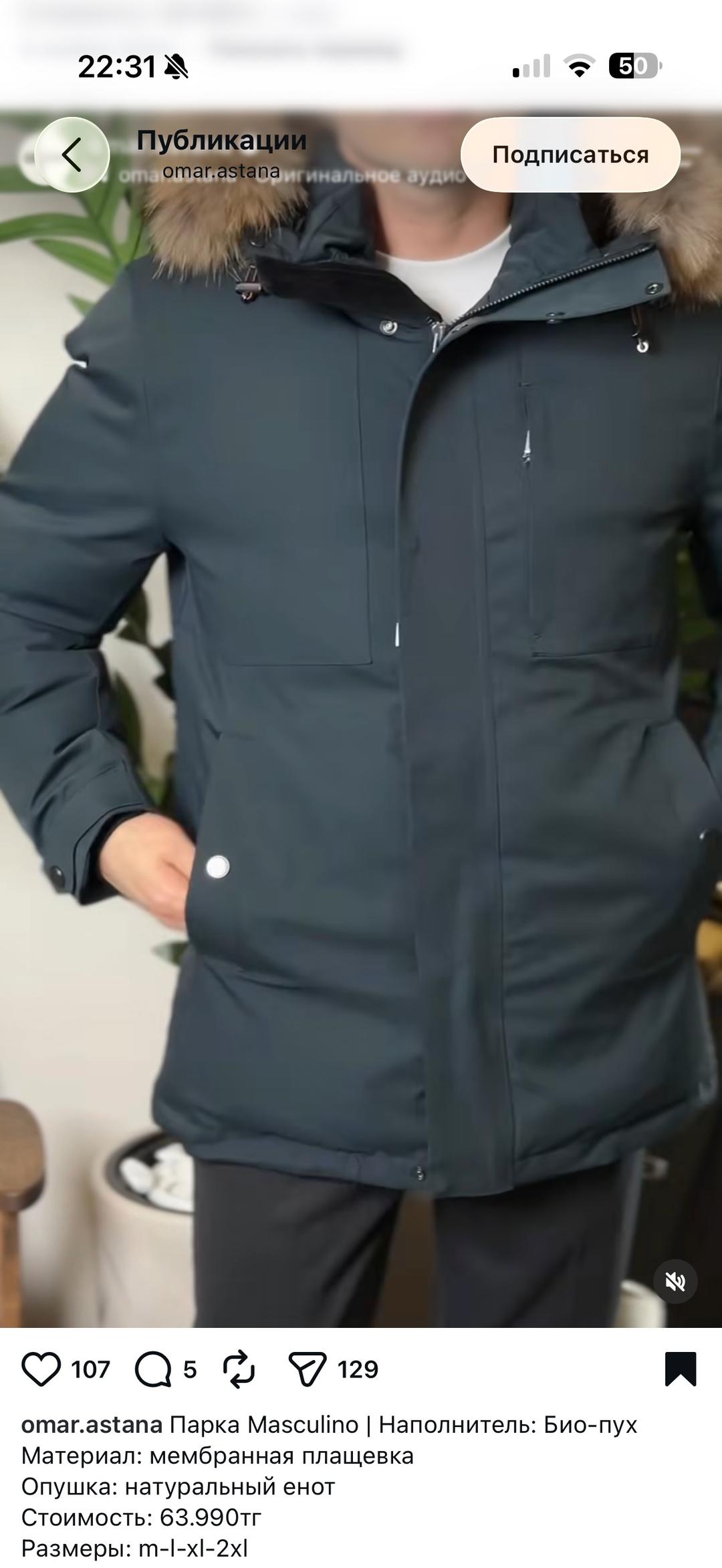 Omar.astana Турецкая Парка Мужская от бренда Masculino — фото 2