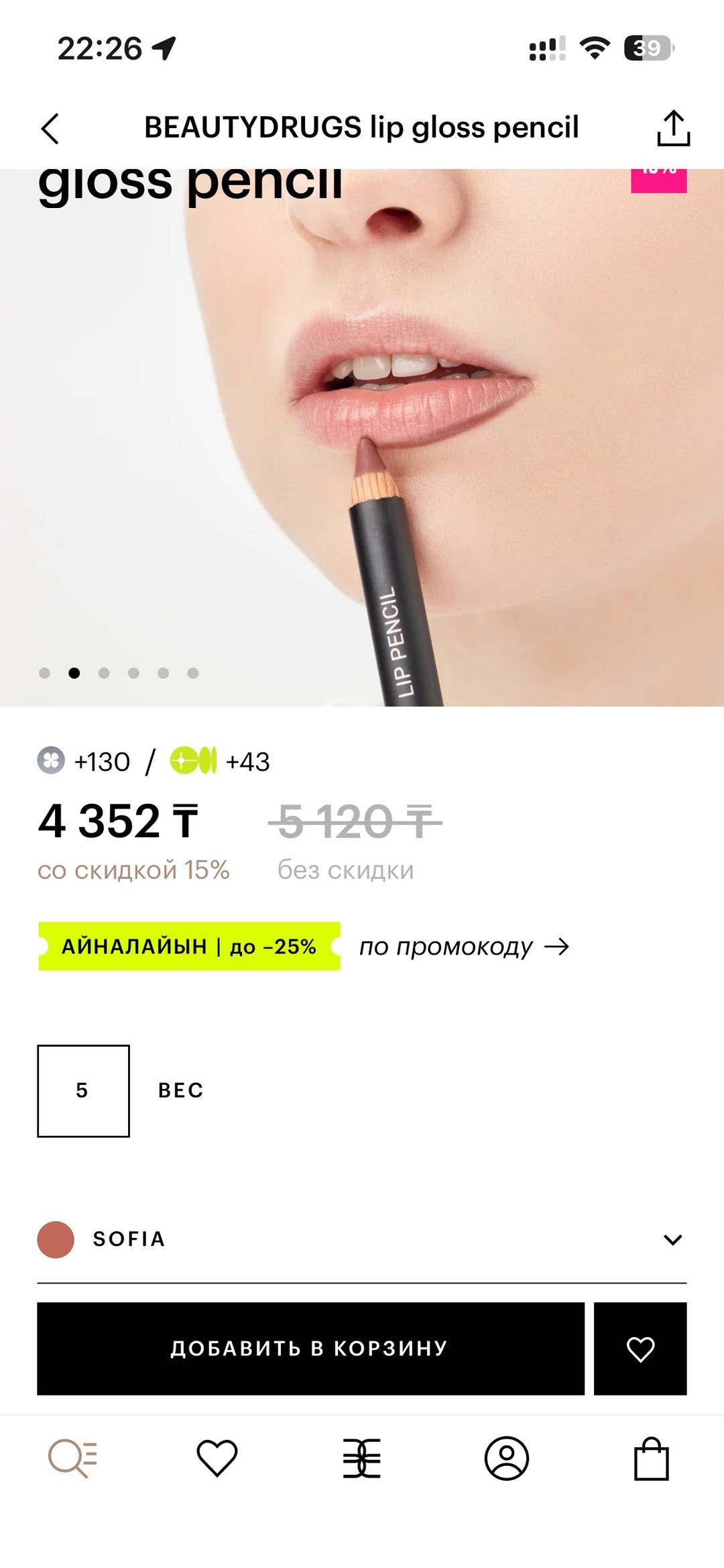 BeautyDrugs Карандаш для губ BEAUTYDRUGS SOFIA — фото 2