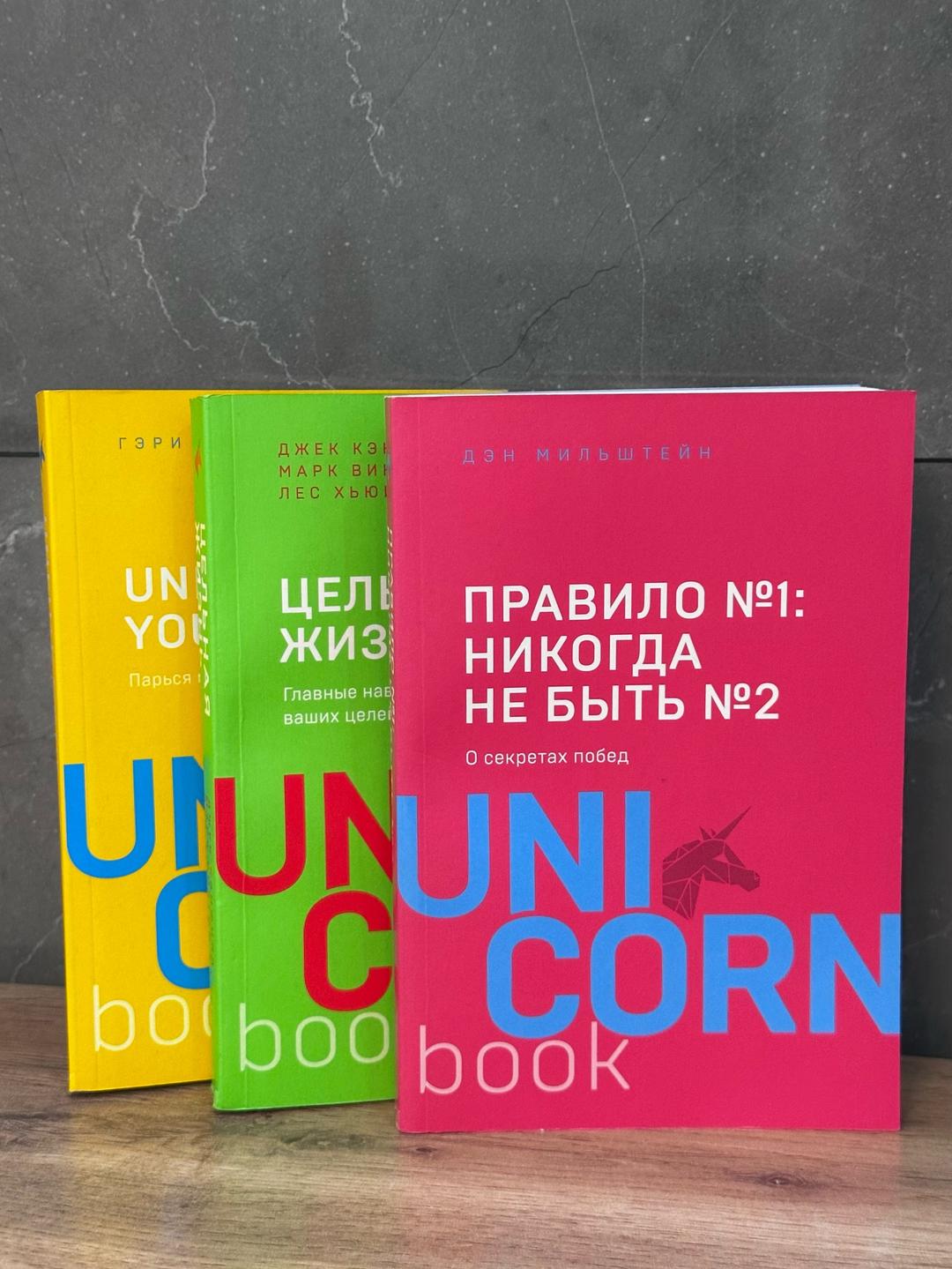& Other stories Книги UNICORN — фото 2
