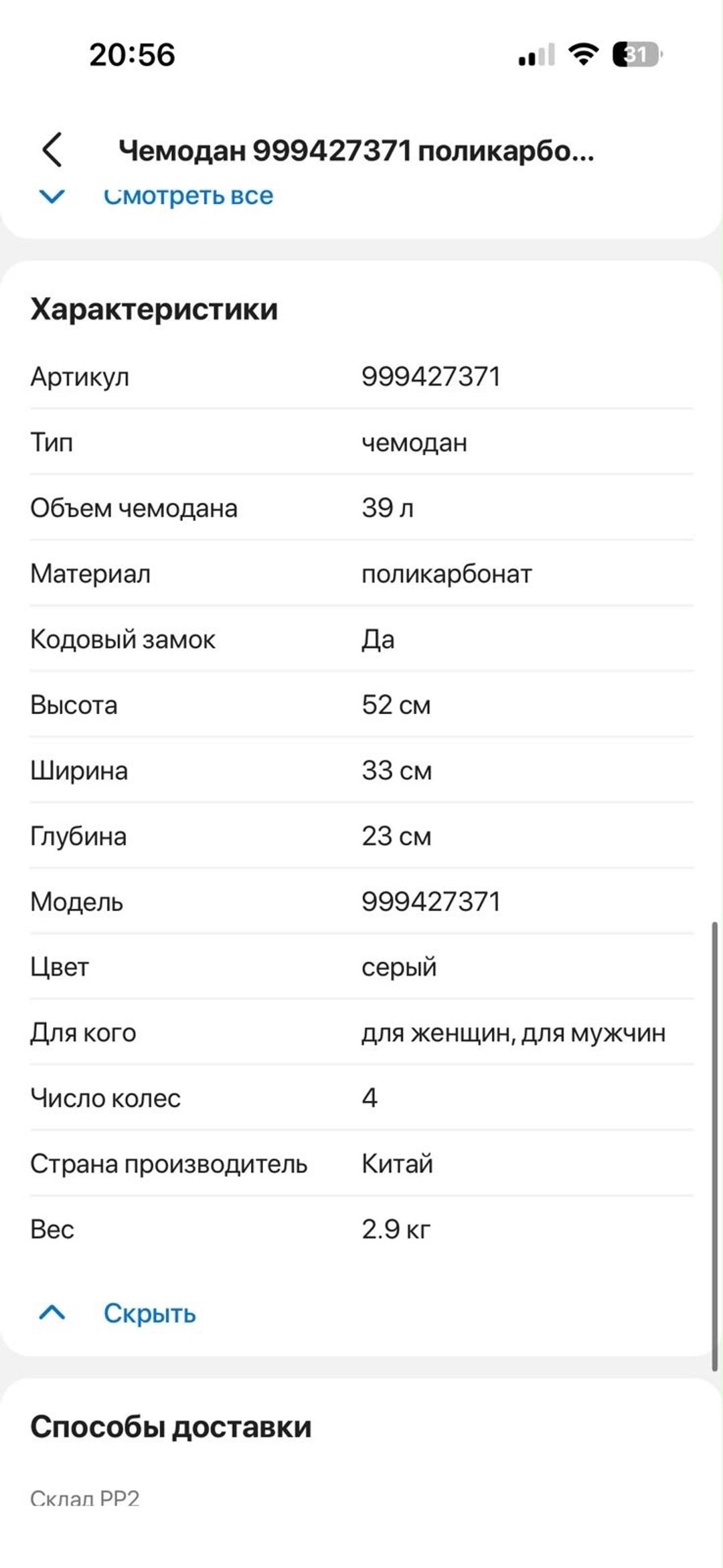 Нет бренда Чемодан ручная кладь — фото 2