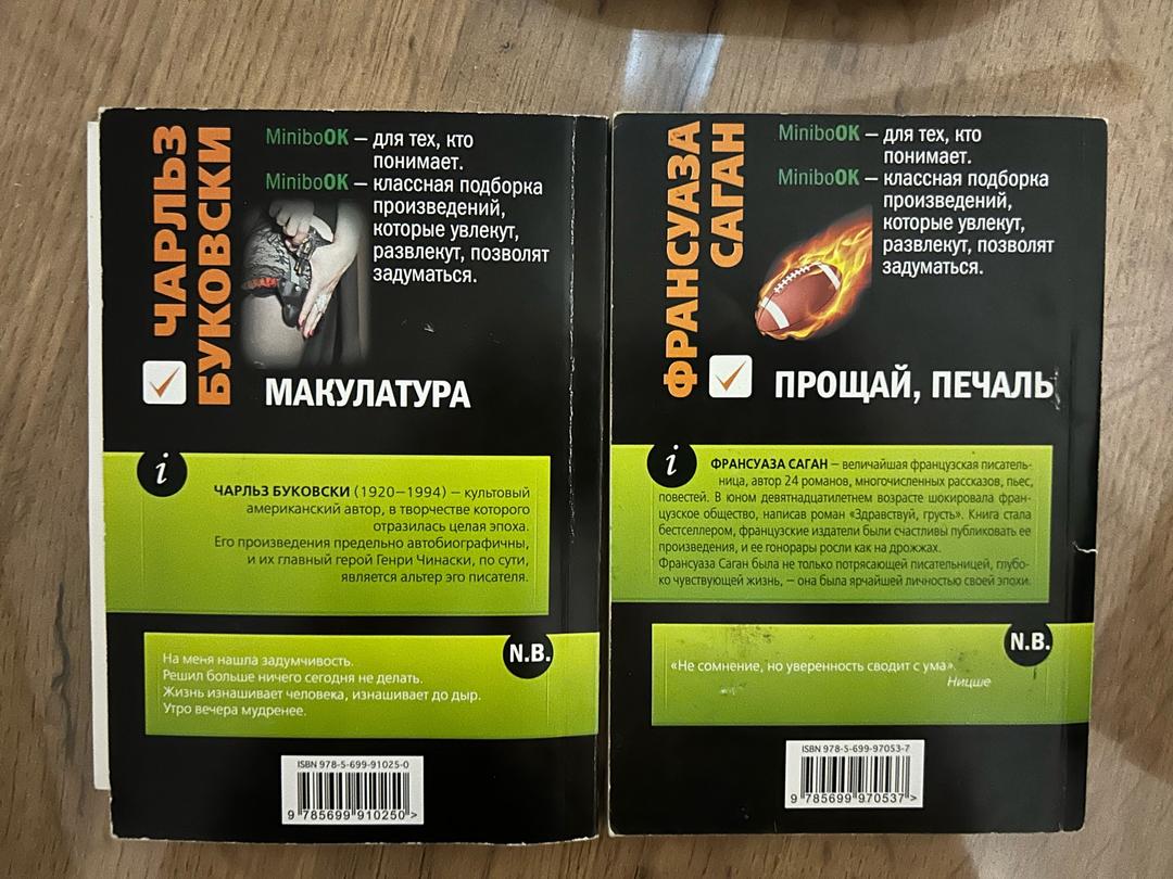 разные Мини Книги — фото 2