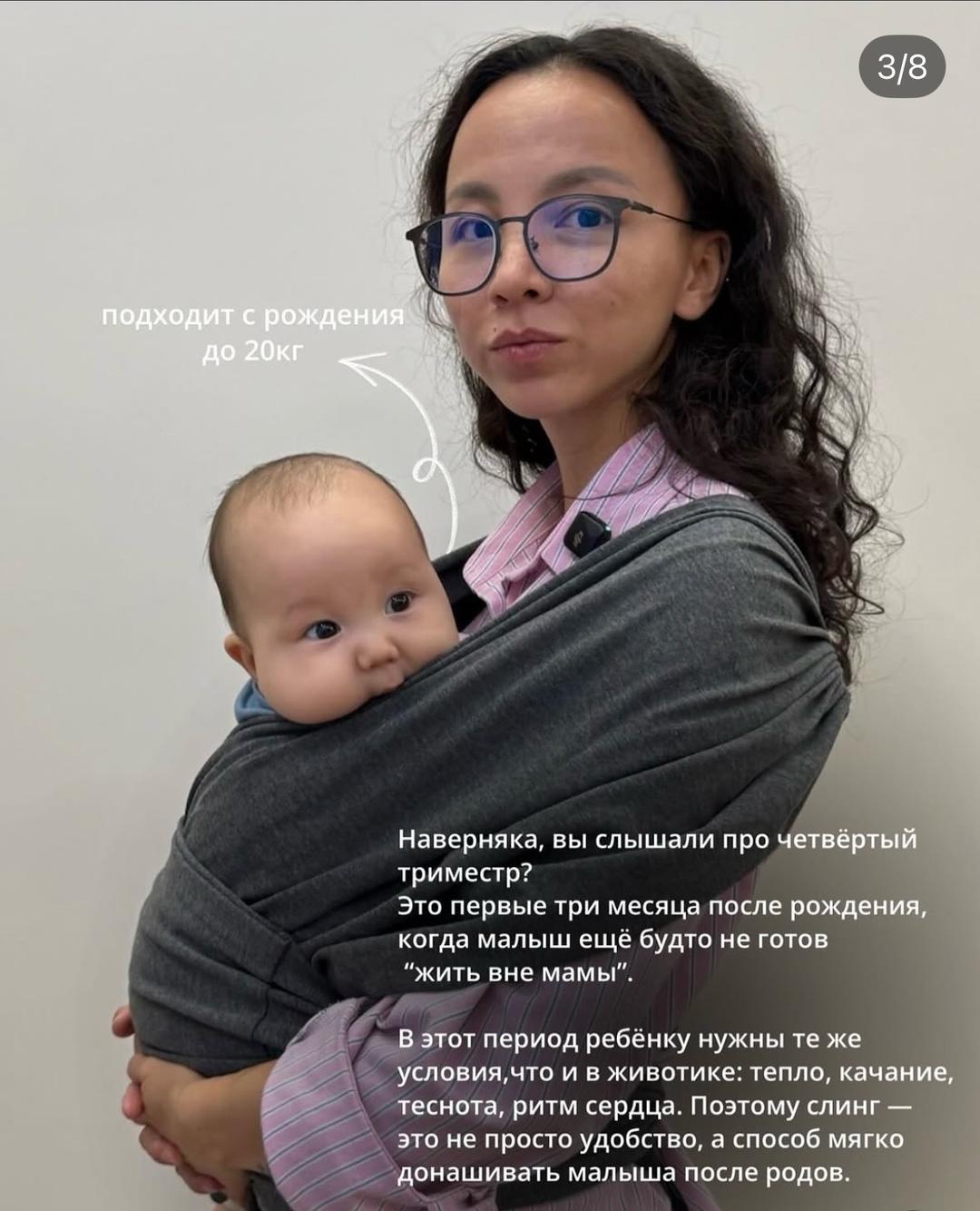 Нет бренда Слинг — фото 2