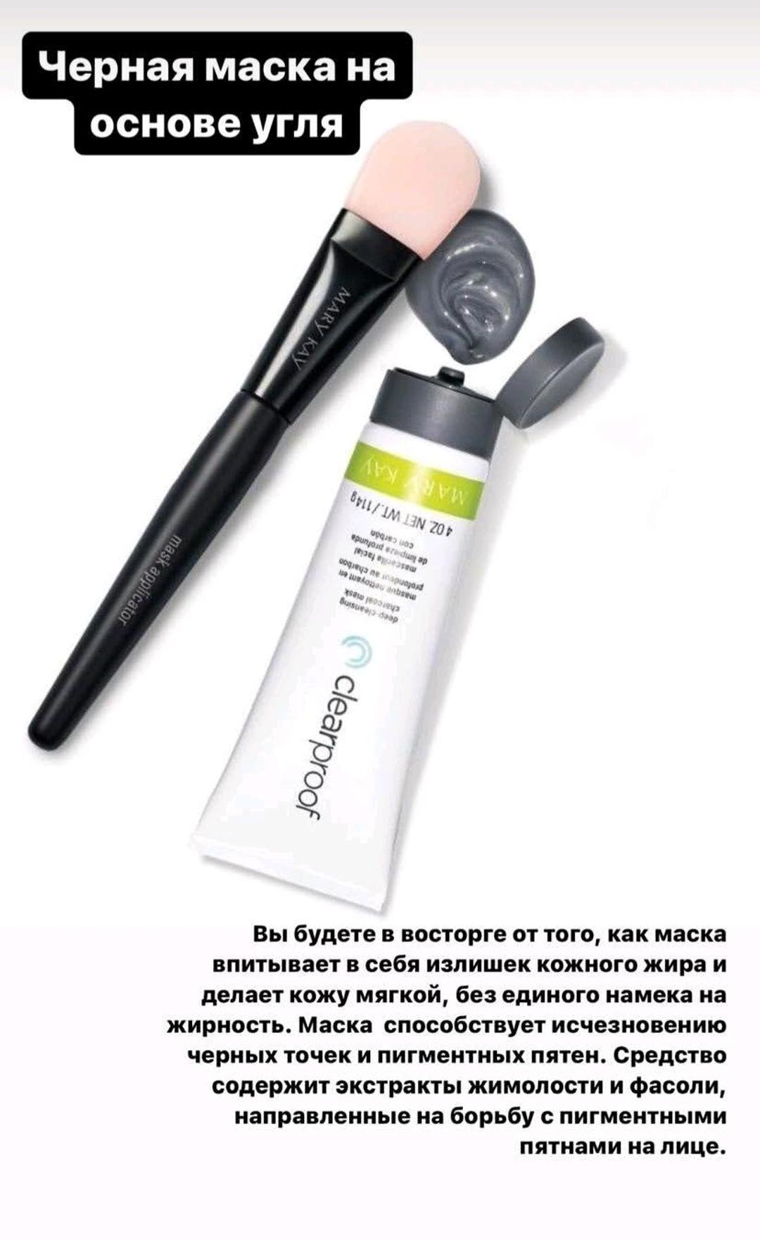 Mary Kay Mary Kay Маска на основе угля — фото 2