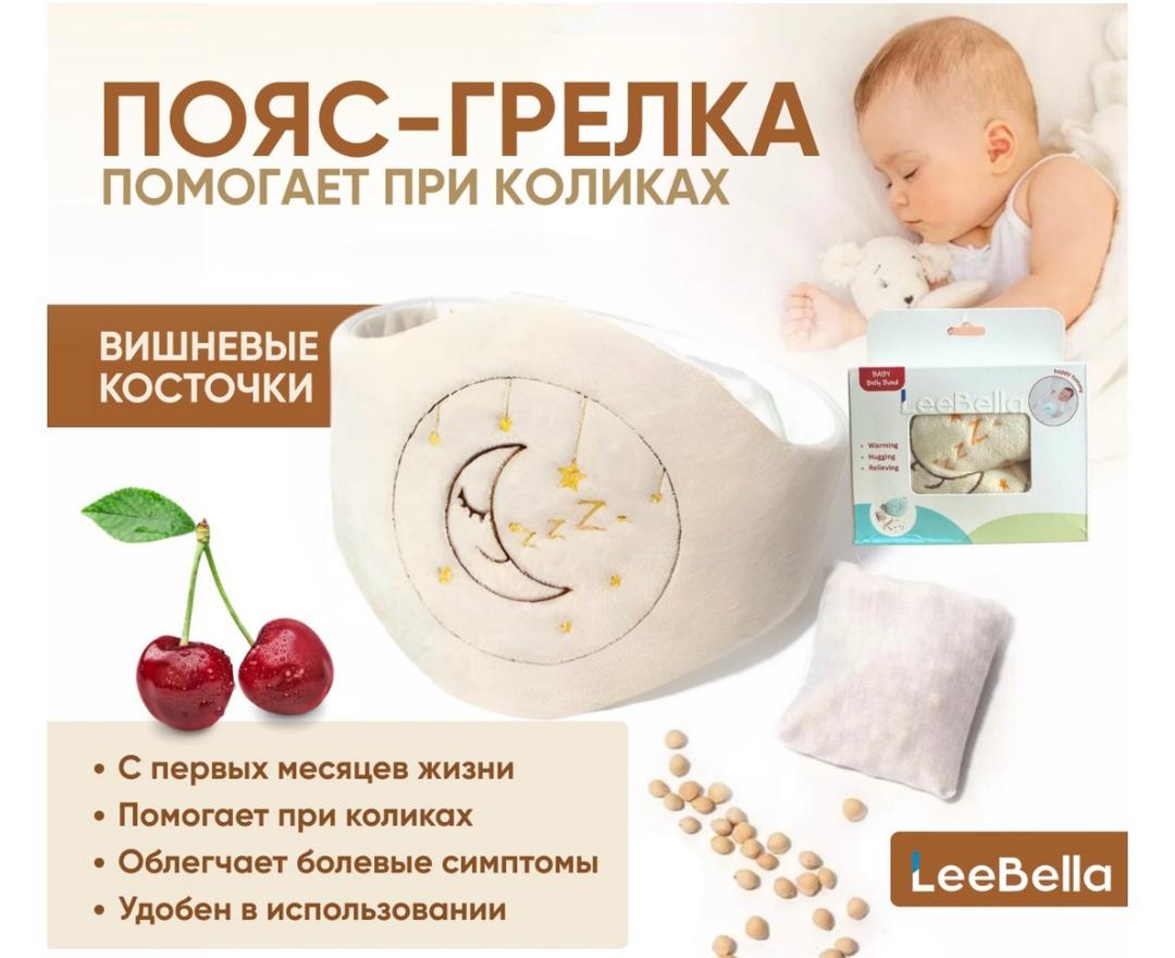Нет бренда Пояс от коликов — фото 2