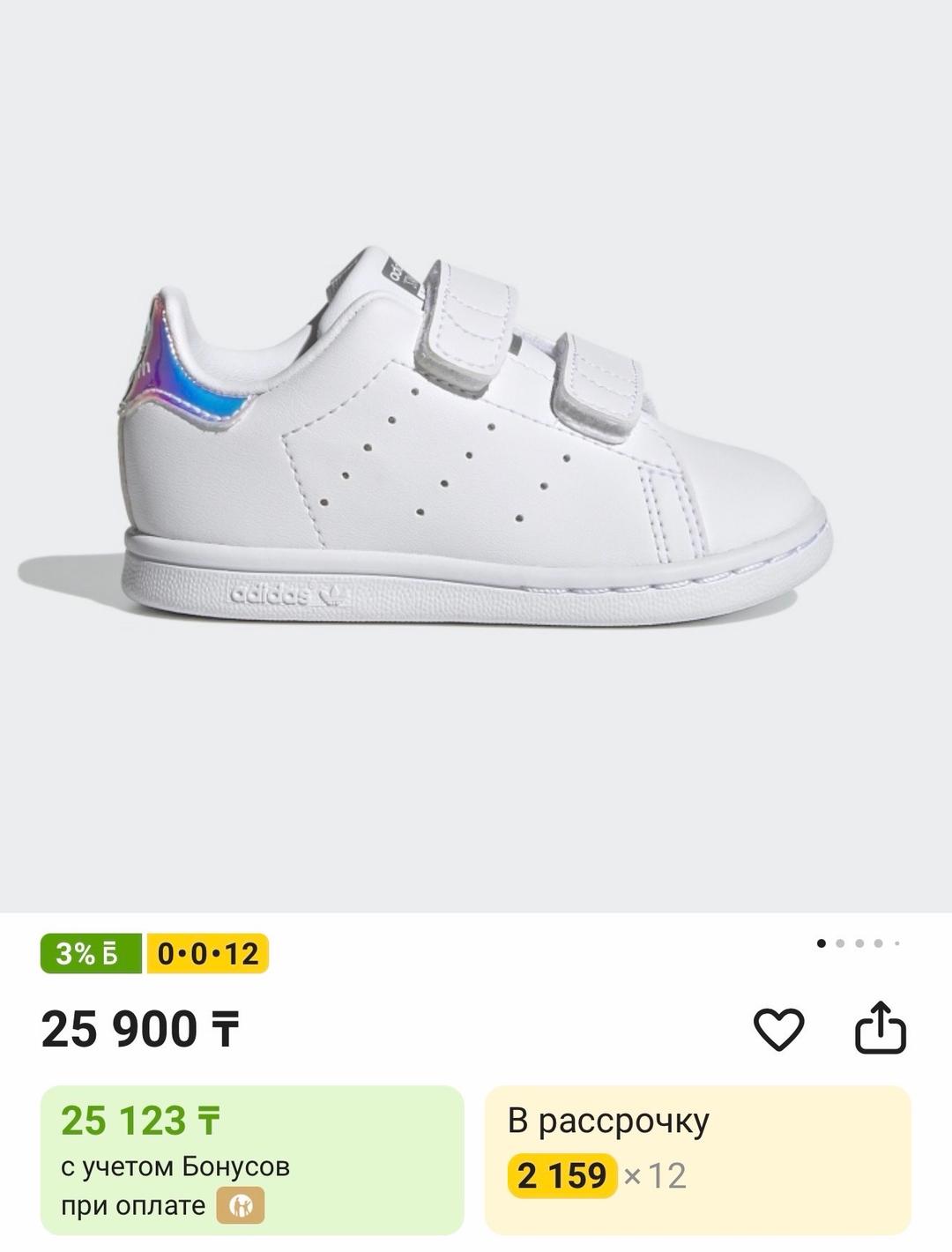 Adidas Детские кеды Adidas Sam Smith — фото 2