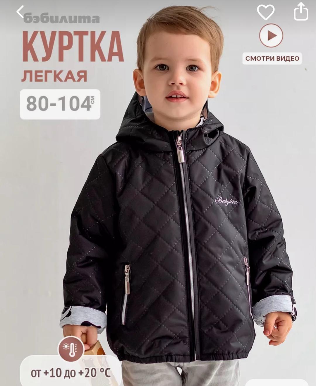Бэбилита 🖤 Лёгкая стёганая куртка Babyfita — фото 2