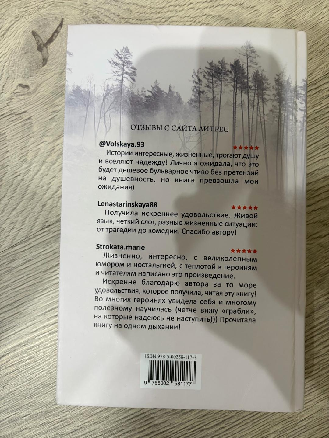 Соня Дивицкая Истеричка Соня Дивицкая — фото 2