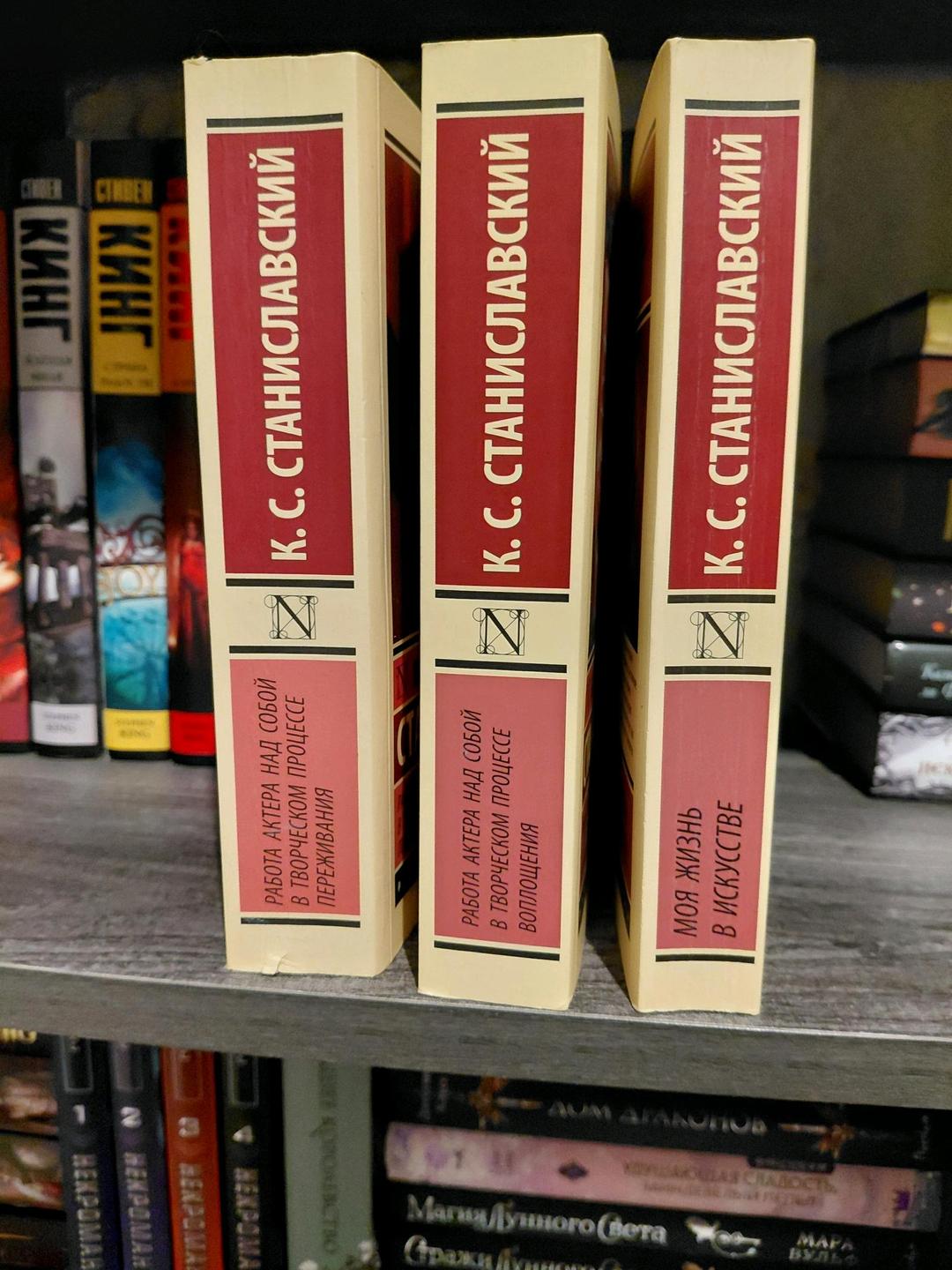 Константин Сергеевич Станиславский Книги Станиславского — фото 2
