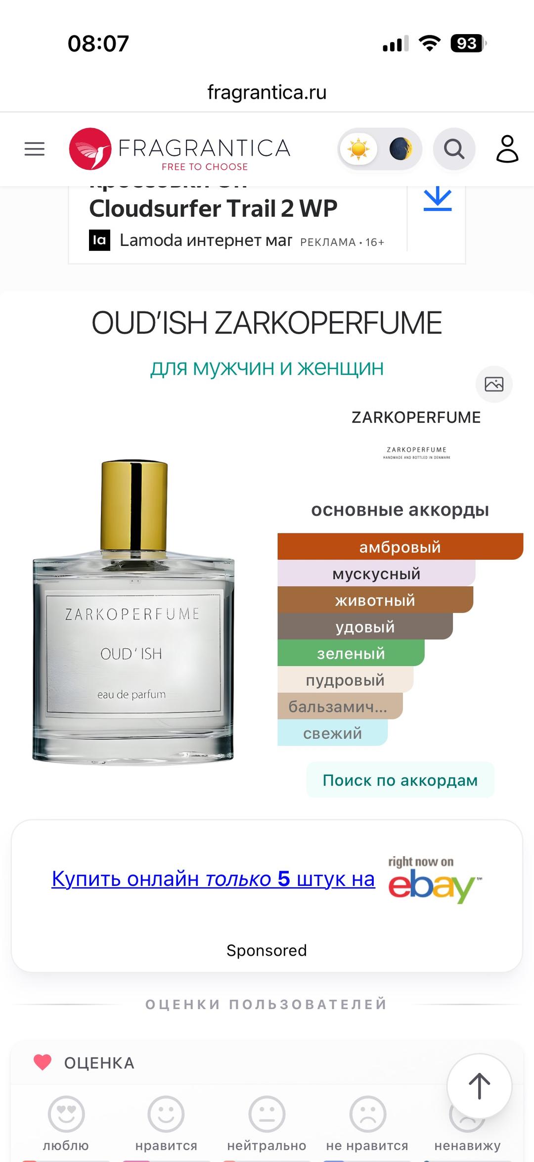 zarkoperfume Парфюмерная вода Oud'ish — фото 2