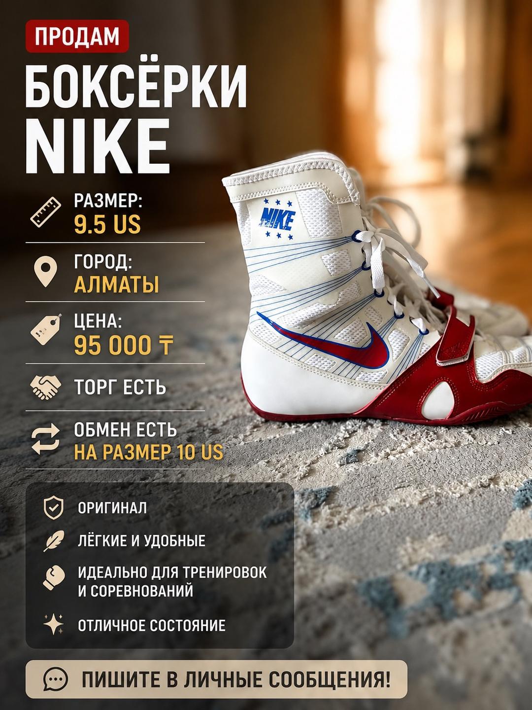 Nike Боксерки Nike HyperKO — фото 2