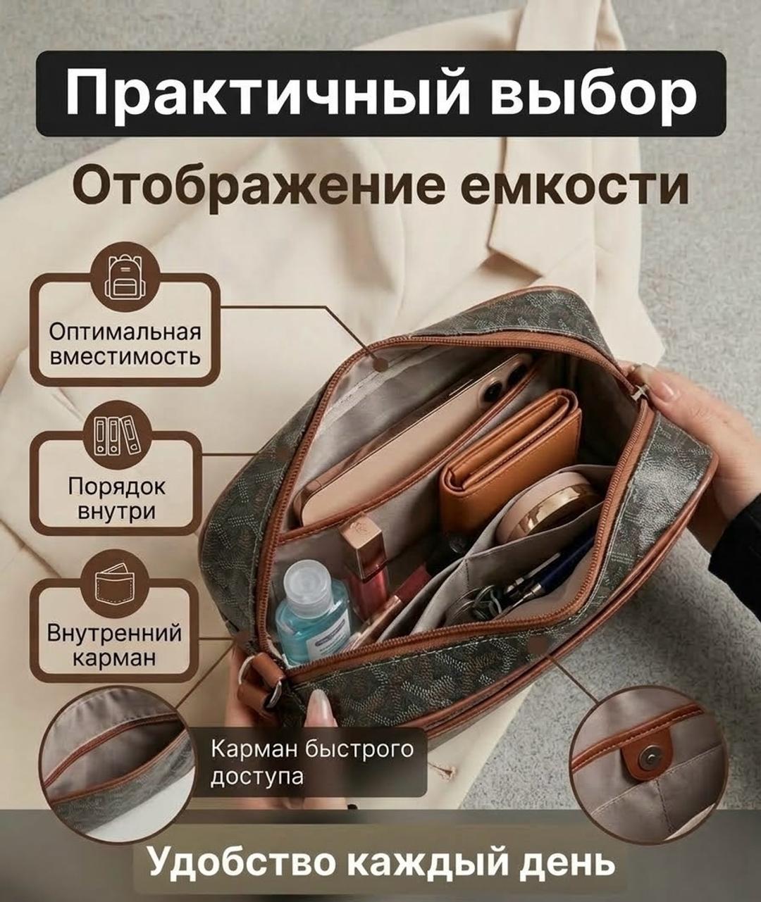 Сумка через плечо — фото 2