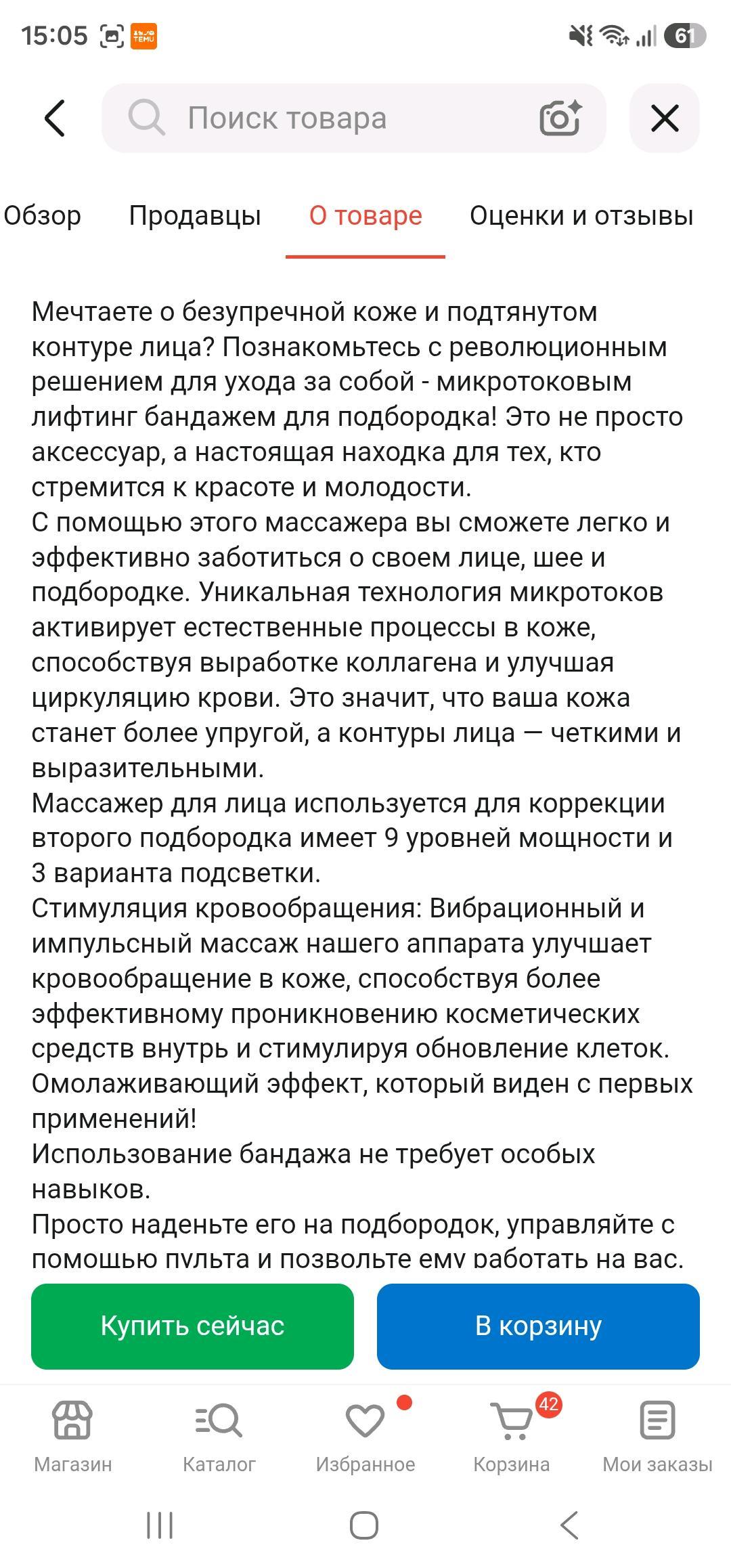 Нет бренда Гаджет для лица — фото 2