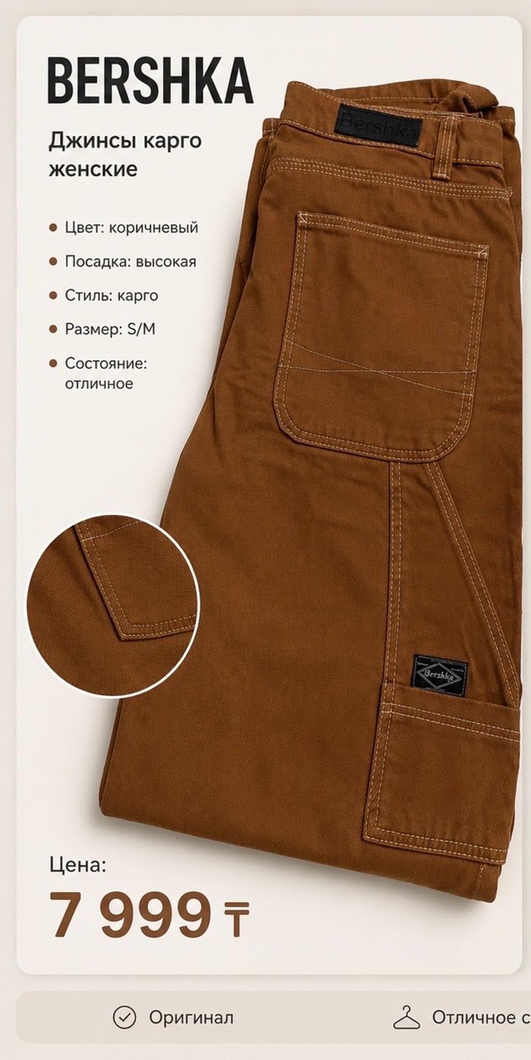 Bershka Джинсы карго Bershka — фото 2
