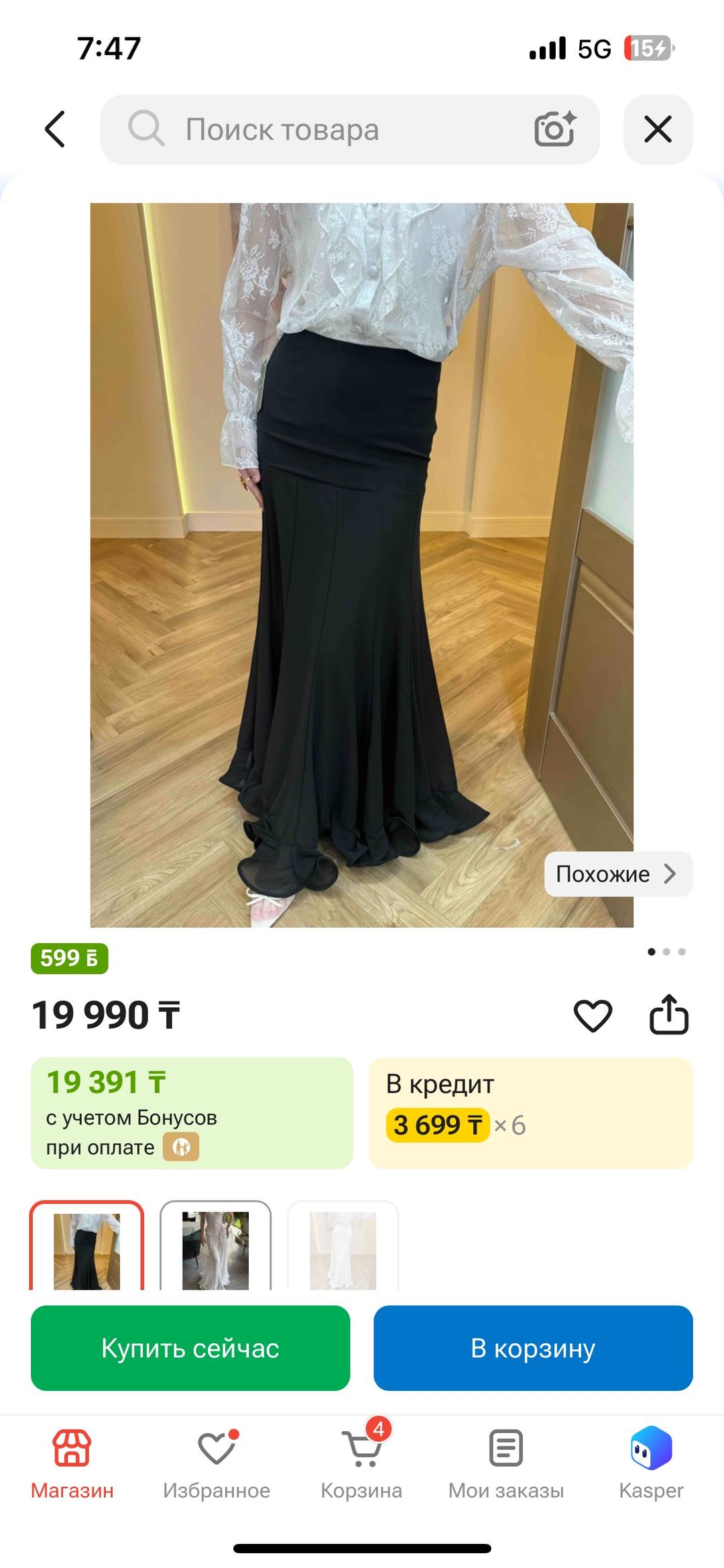 & Other stories Черная юбка солнце — фото 2