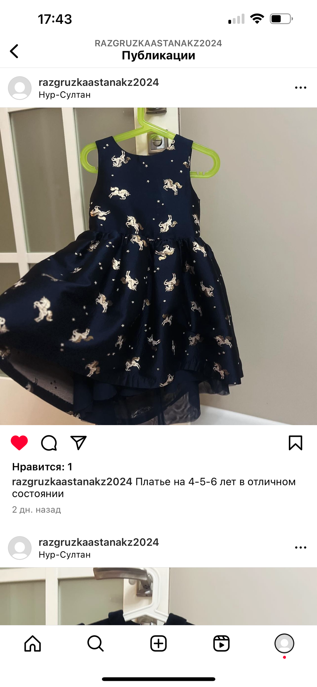 Нет бренда рейтинговое платье комплект — фото 2