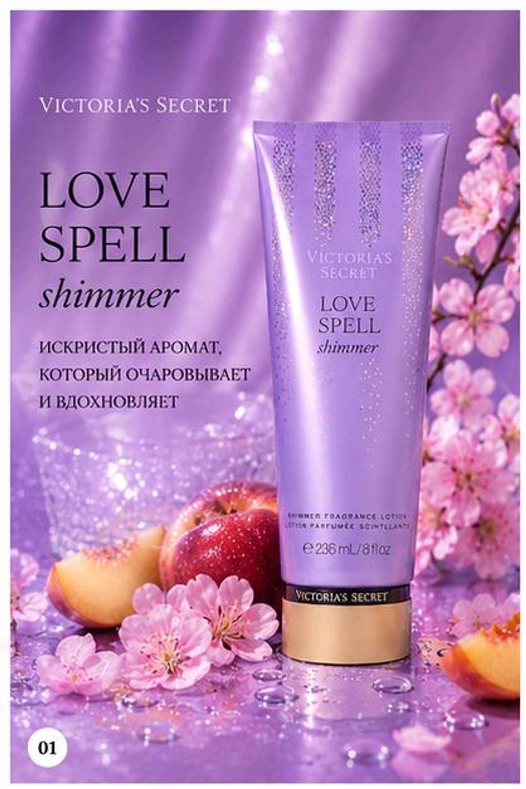 Victoria's Secret Лосьон для тела Love Spell Shimmer 250ml — фото 2