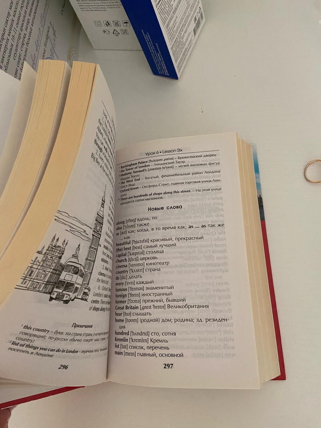 А.В. Петрова, И.А. Орлова Книга по Английскому — фото 2