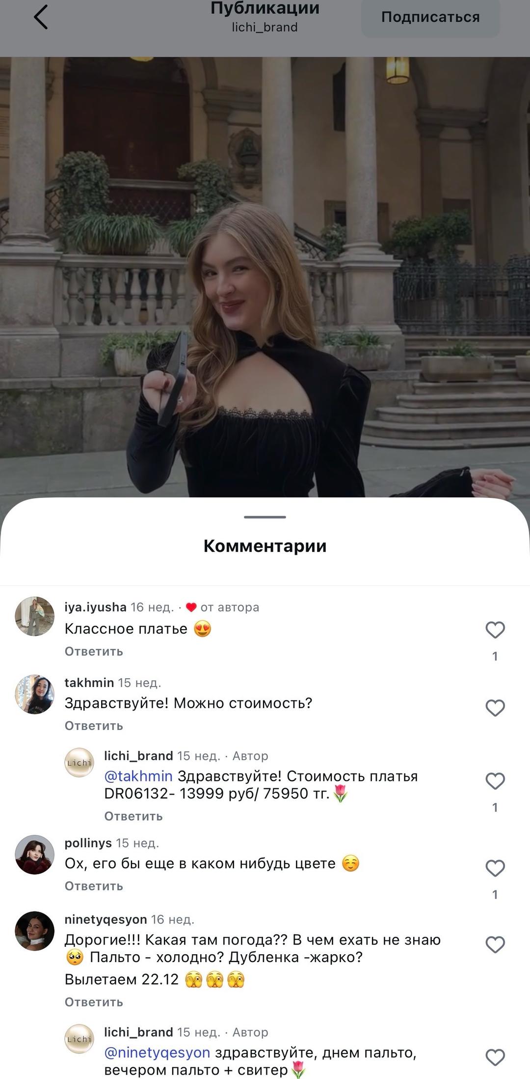 Lichi Бархатное платье — фото 2