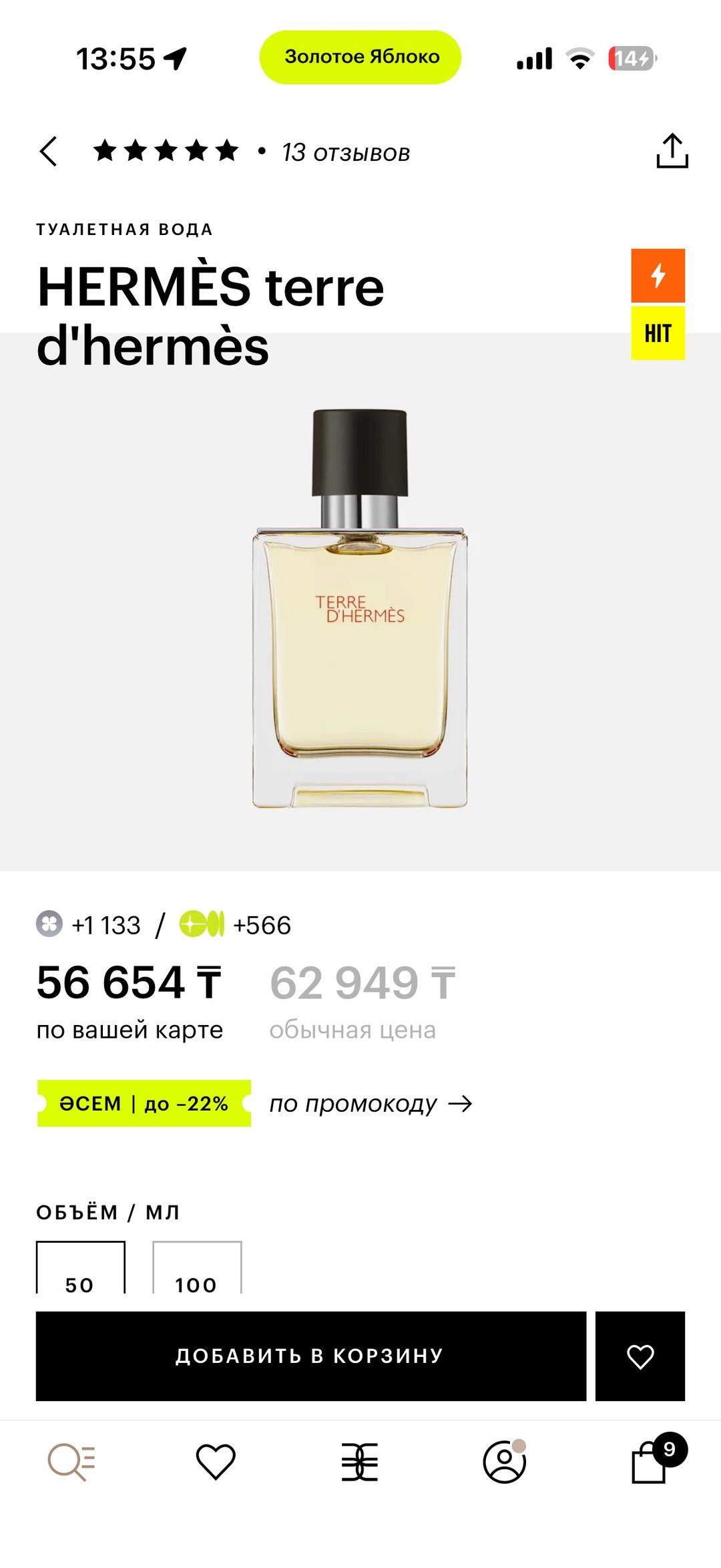 Hermès Парфюм Terre d'Hermès — фото 2