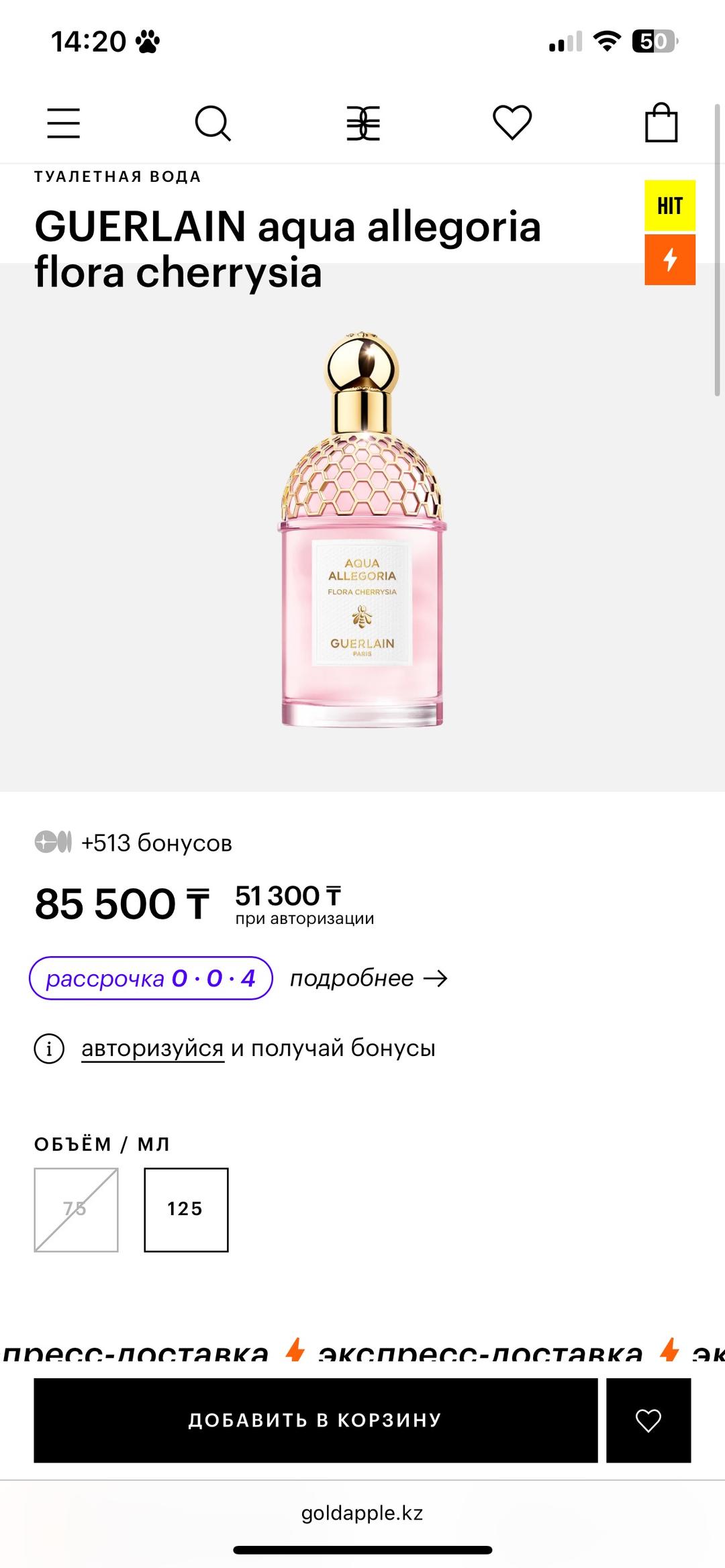 Guerlain GUERLAINaqua allegoria flora cherrysia 125ml — фото 2