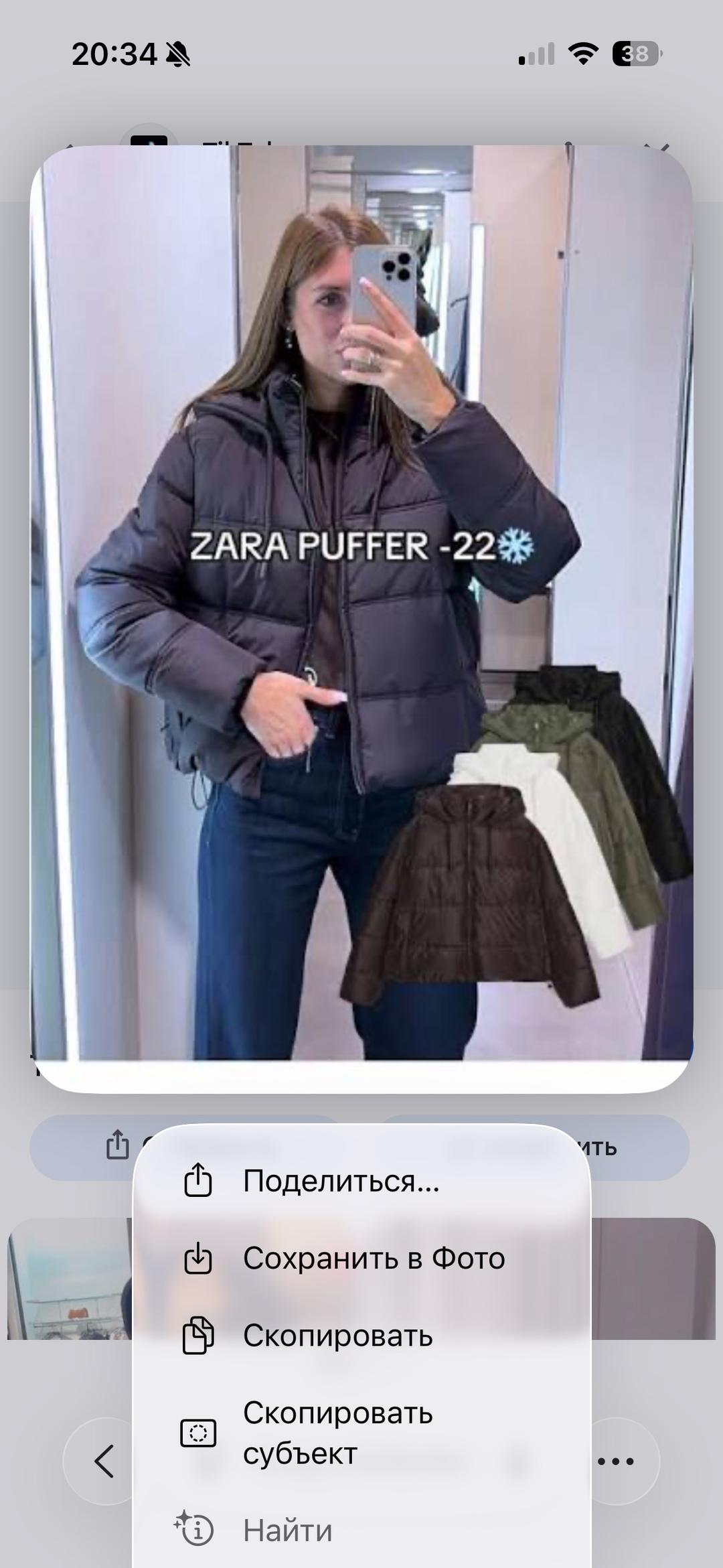 Zara Куртка ZARA — фото 2