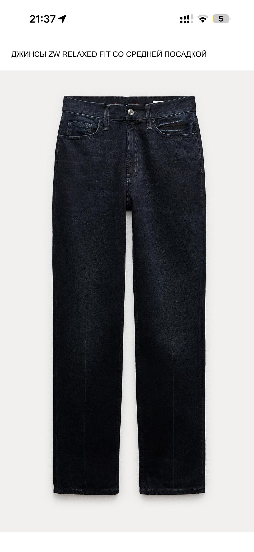 Zara Джинсы ZARA ZW RELAXED FIT 36р — фото 2