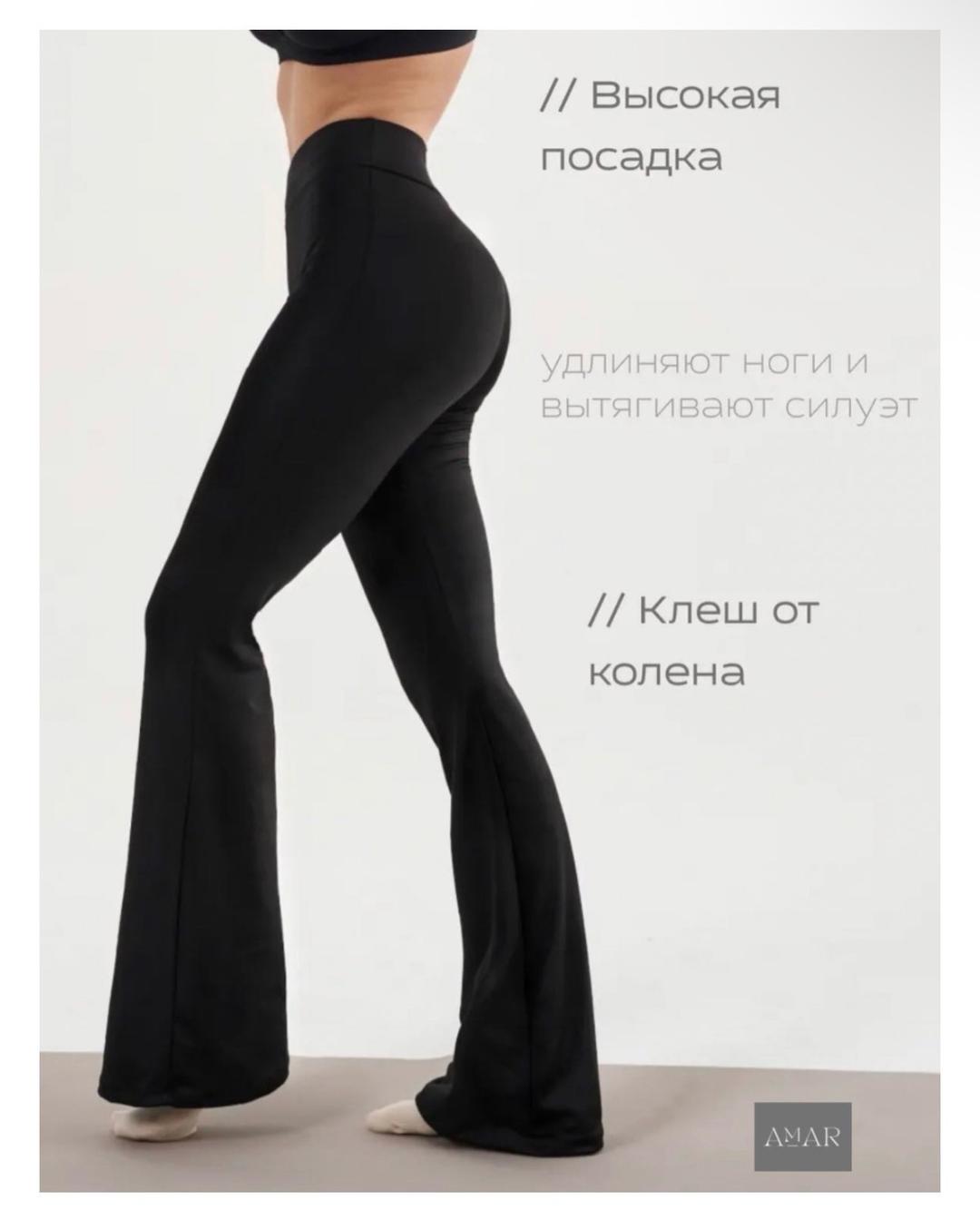 Нет бренда Топ + лосины клеш ( спортивная двойка) — фото 2