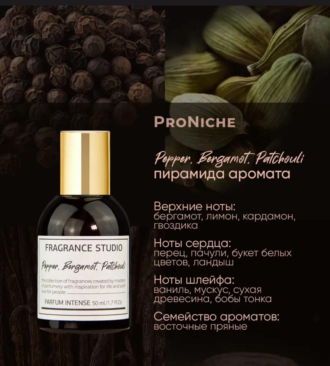 fragrance Парфюм Pepper, Bergamot, Patchouli — фото 2
