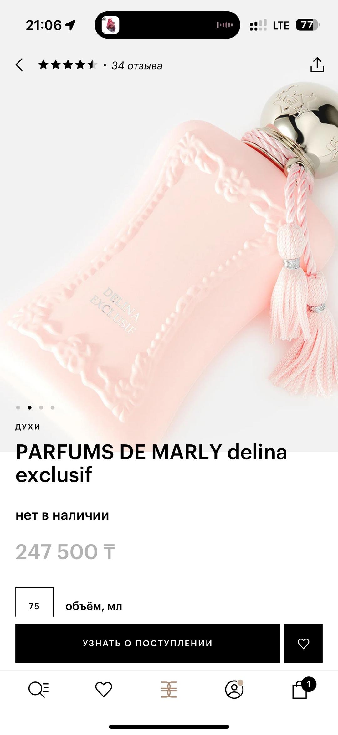 Parfums de Marly Парфюмерная вода Parfums de Marly Delina Exclusif — фото 2