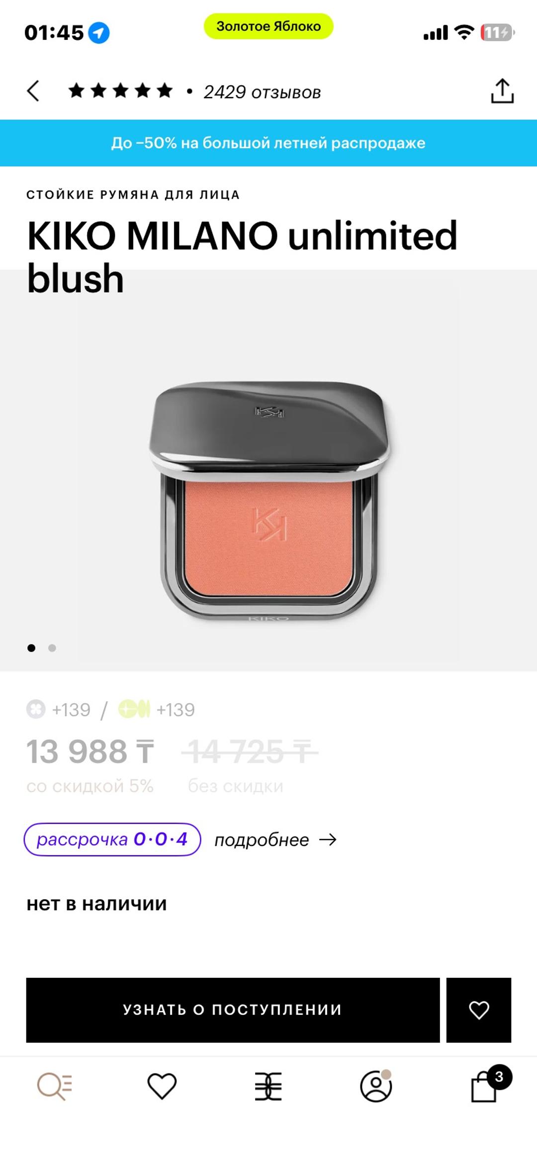 KIKO Milano Румяна для лица KIKO MILANO Unlimited Blush — фото 2