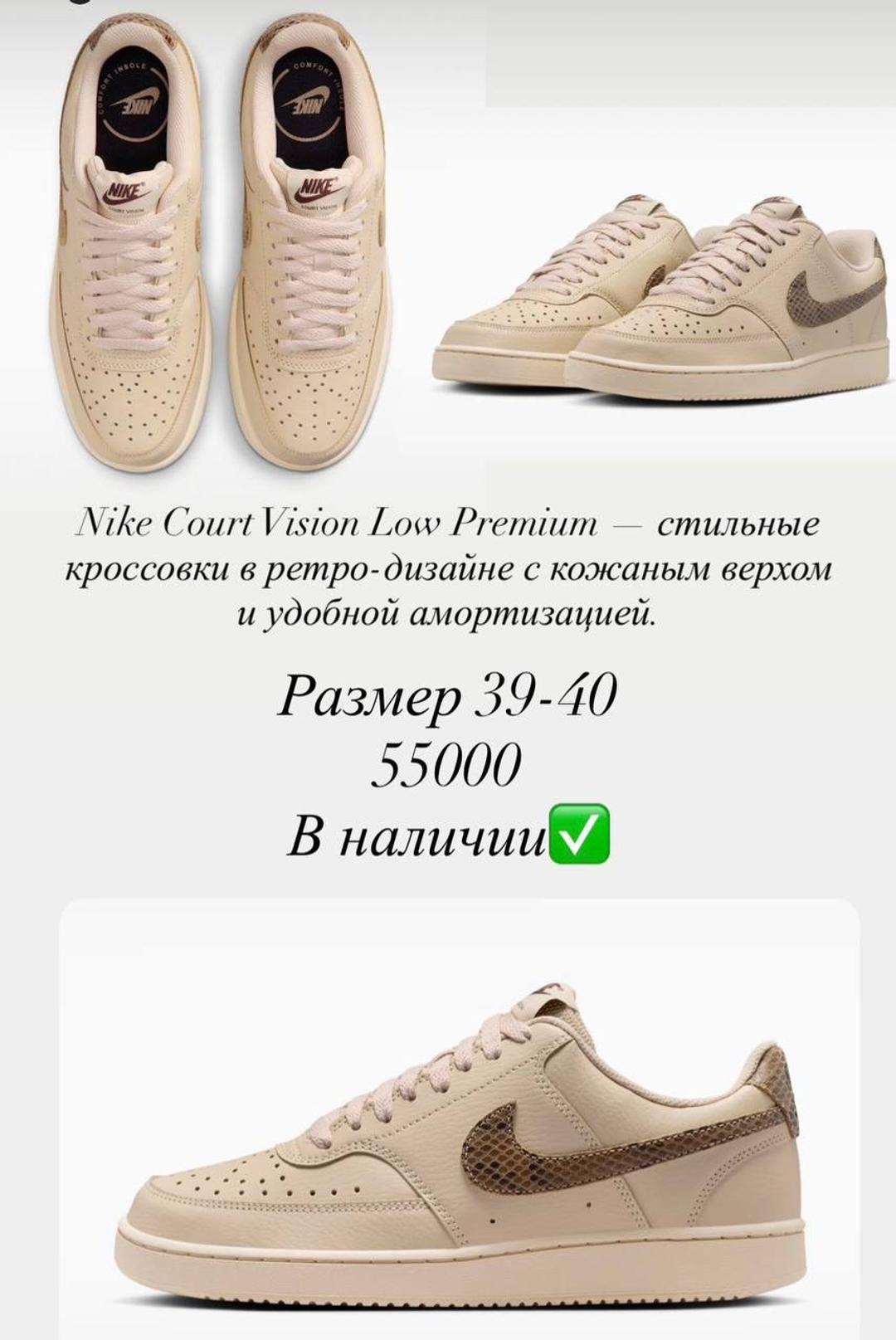 Nike Кроссовки Nike Court Vision Low Premium — фото 2