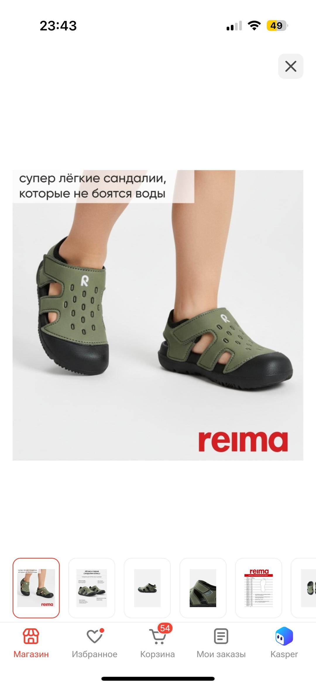 Reima Сандалии Reima — фото 2