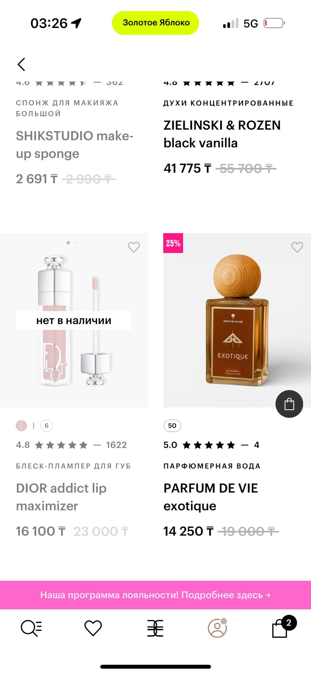 Parfum De Vie Продам парфюм — фото 2