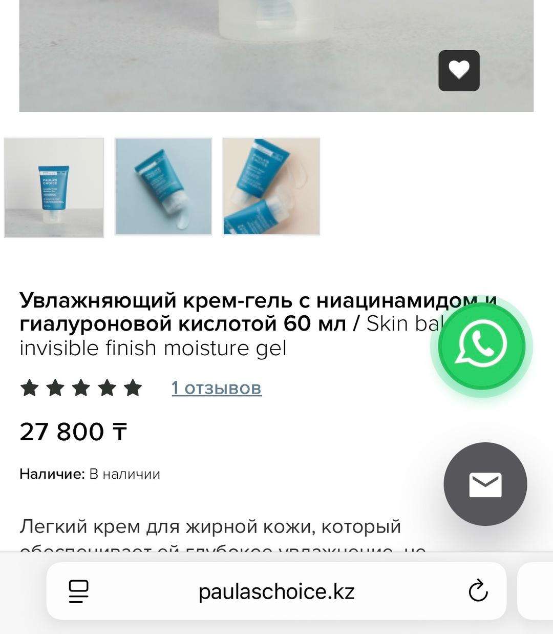 Paula's Choice Paula’s Choice крем гель с ниацинамидом + гиалуронка (комбо | жирная кожа) — фото 2