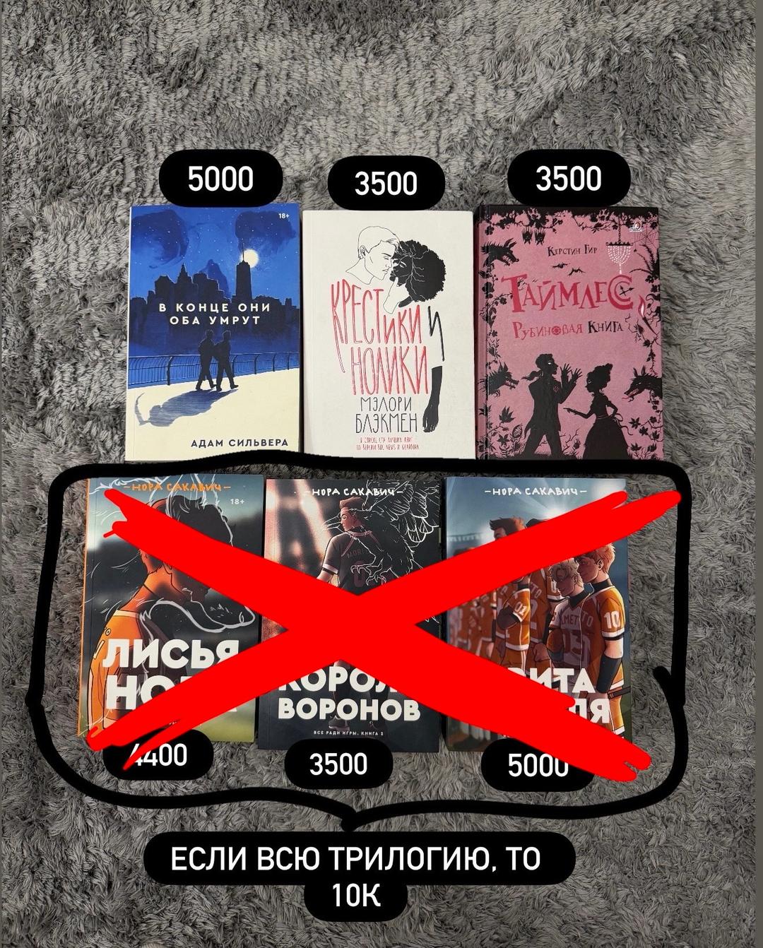 Нет бренда Книги! — фото 2