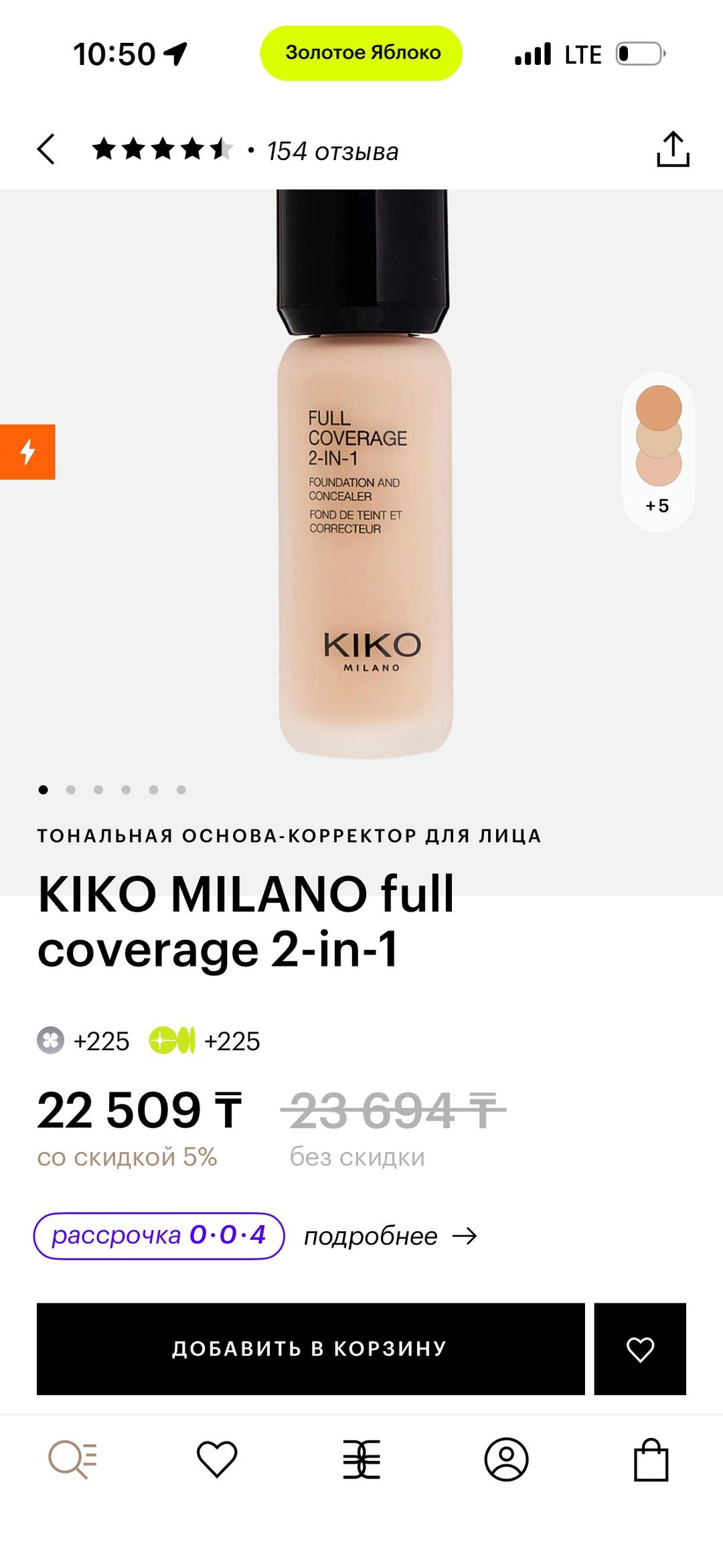 KIKO Milano KIKO MILANO тональная основа-корректор Full Coverage 2-in-1 — фото 2