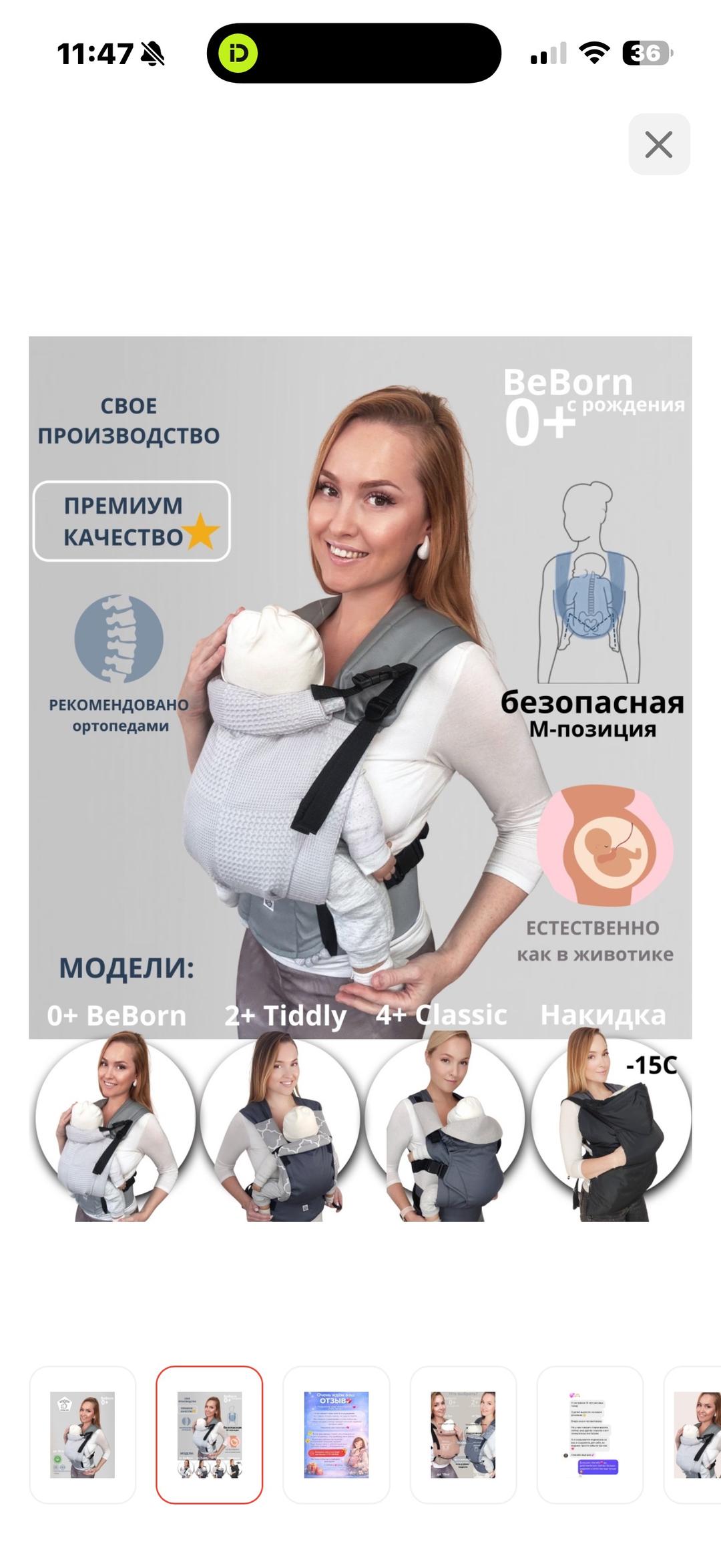 Нет бренда Эргорюкзак Slingoemma с 0+ до 36 месяцев — фото 2