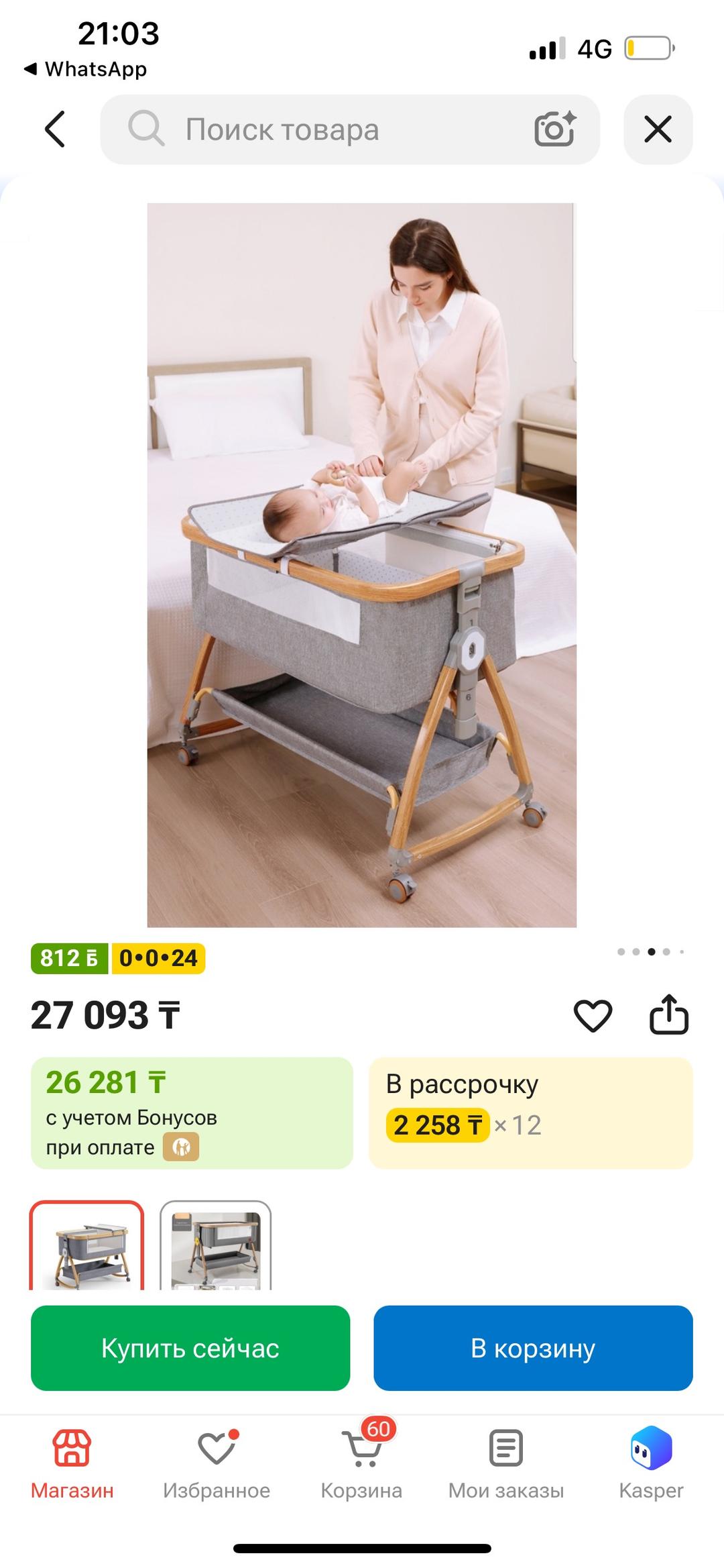 Нет бренда Кроватик — фото 2