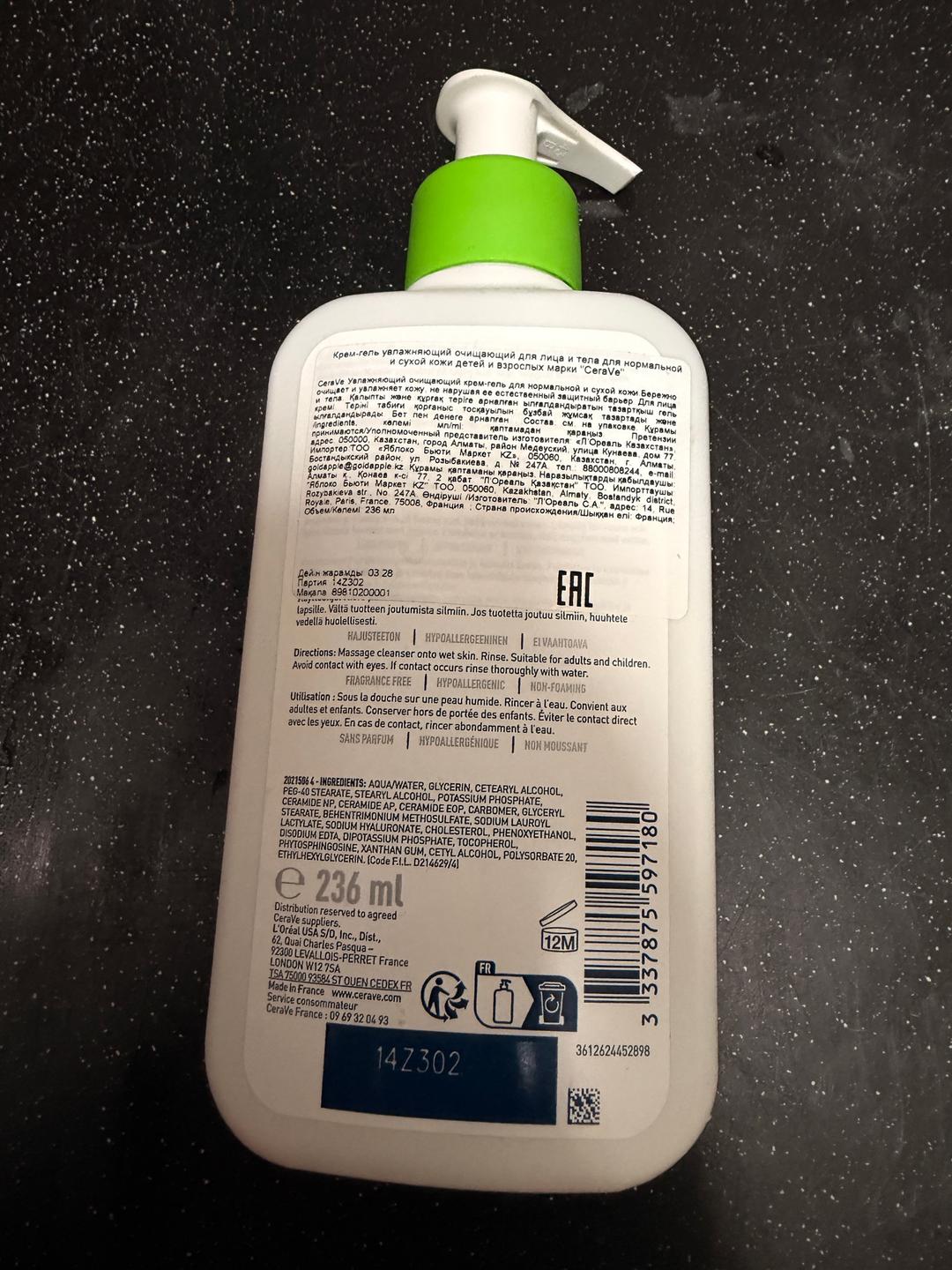 CeraVe CeraVe очищающий увлажняющий гель для лица и тела — фото 2