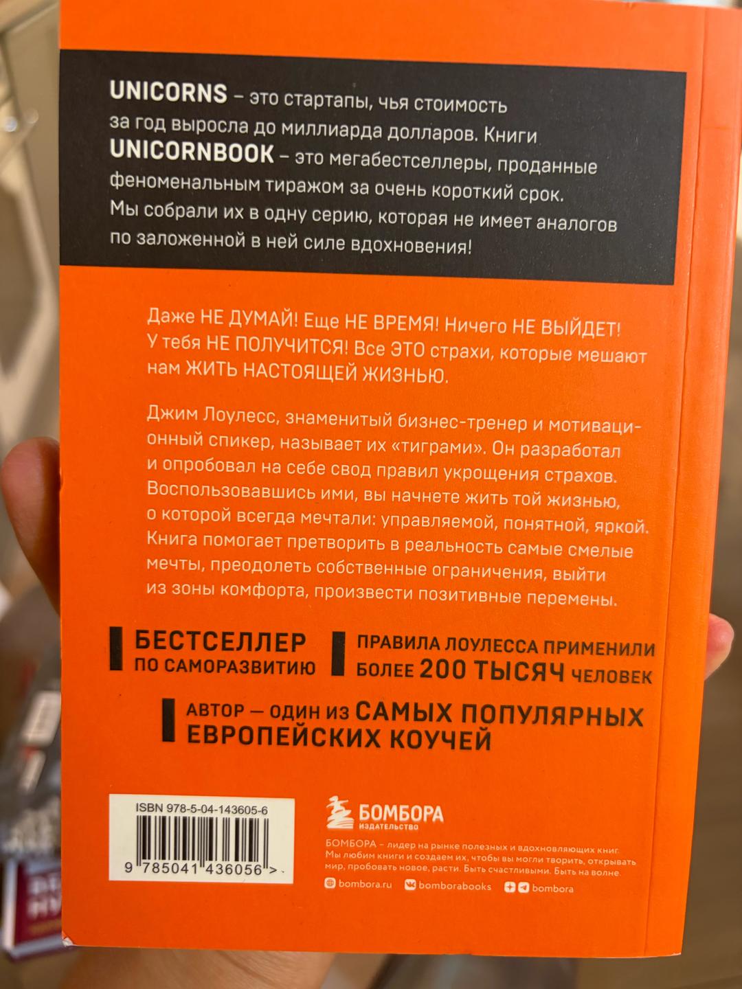 Джим Лоулесс Иди туда, где страшно — фото 2