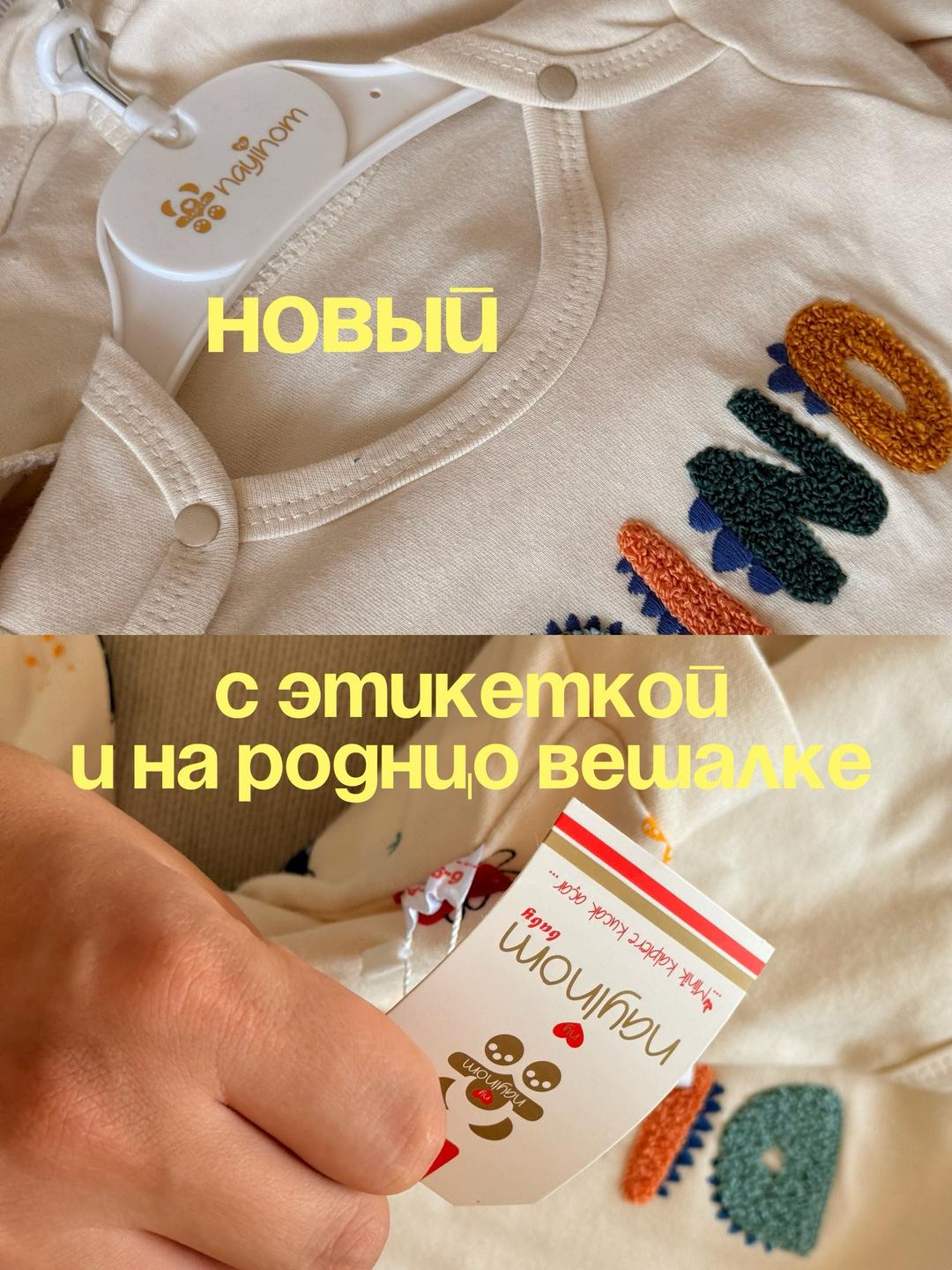 nayinom baby Комплект (боди, штаны, кофта) — фото 2
