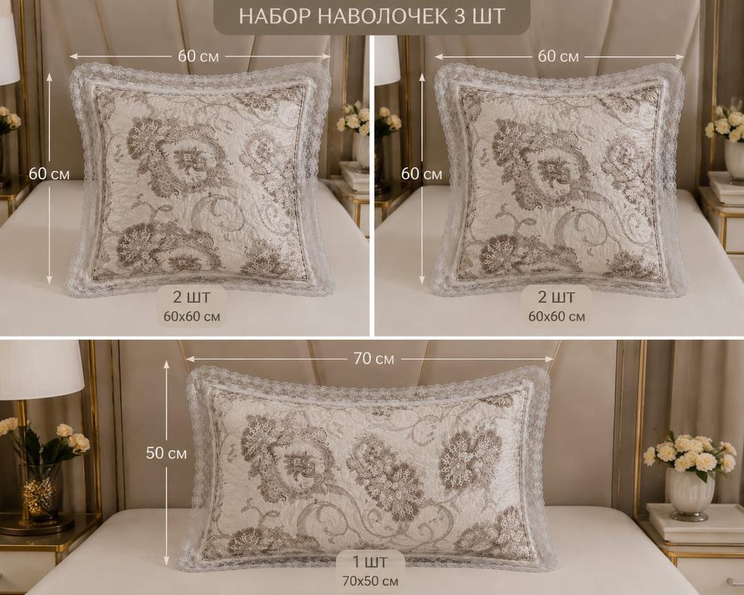 Комплект наволочек 50*70  60*60 наволочки постельное — фото 2