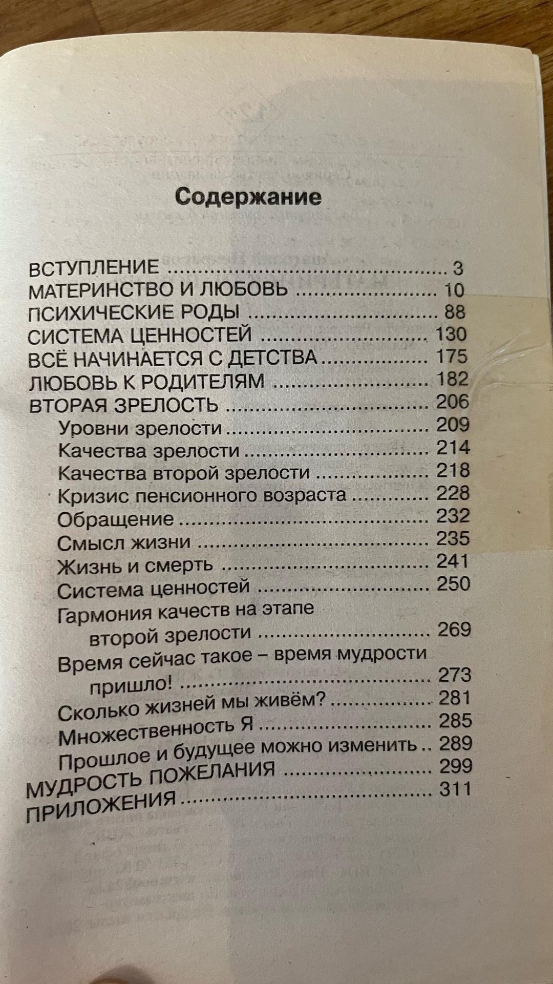 Анатолии Некрасов Материнская любовь — фото 2